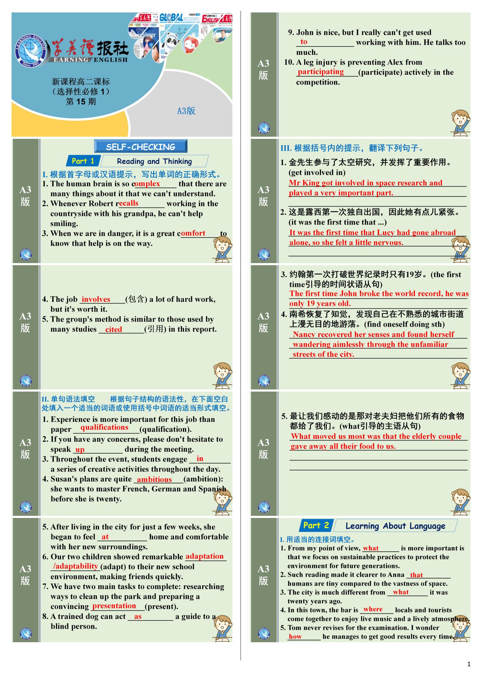 陕西省2024秋季九年级第一阶段素养达标测试A/B英语试题