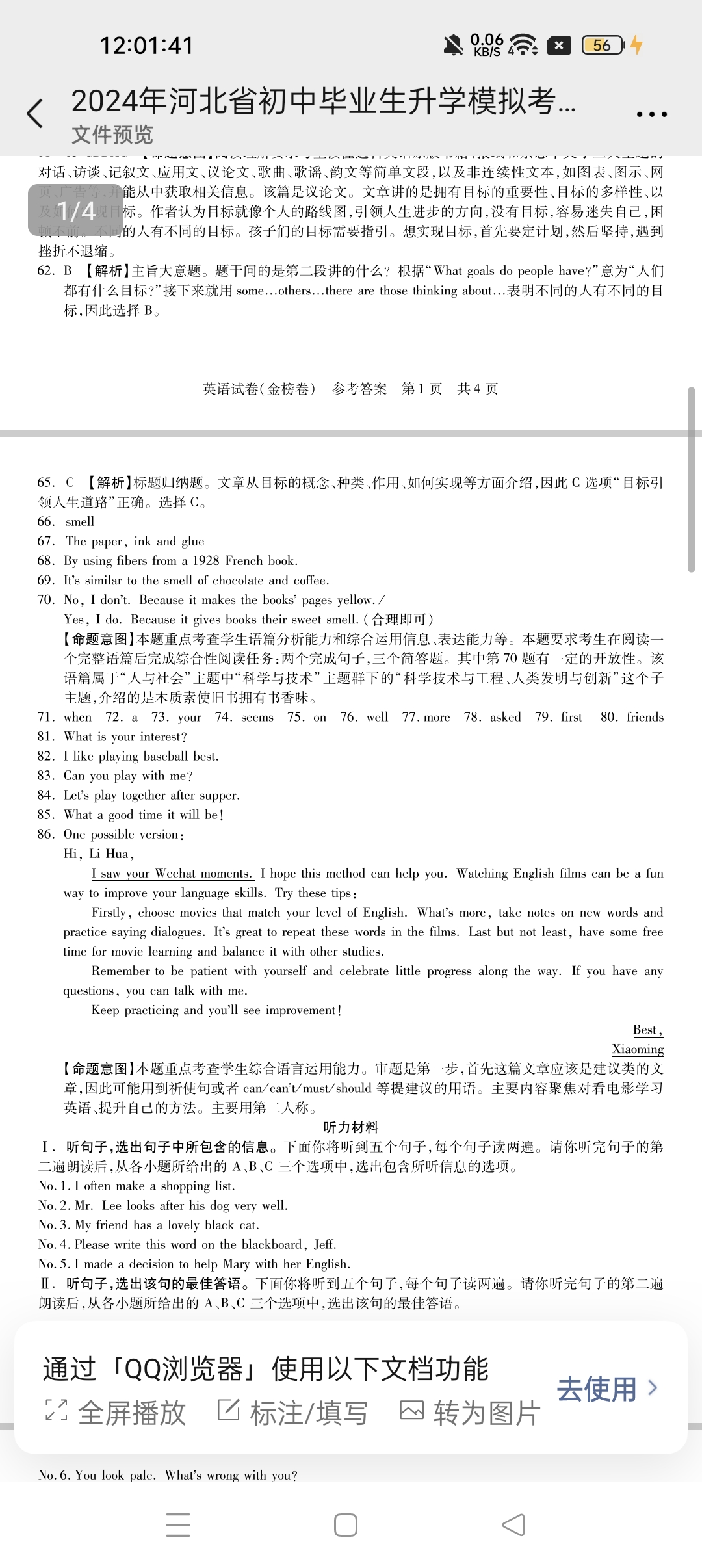 2024年河南省八年级中招导航模拟试卷(六)6试题(英语)
