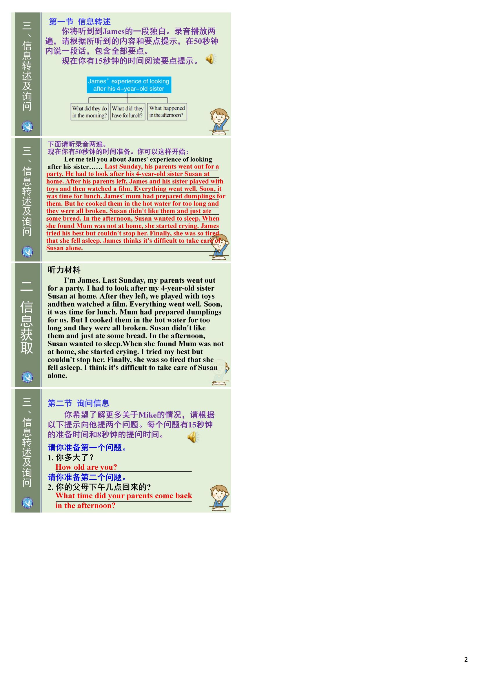 全国100所名校最新高考冲刺卷英语2023届Y1