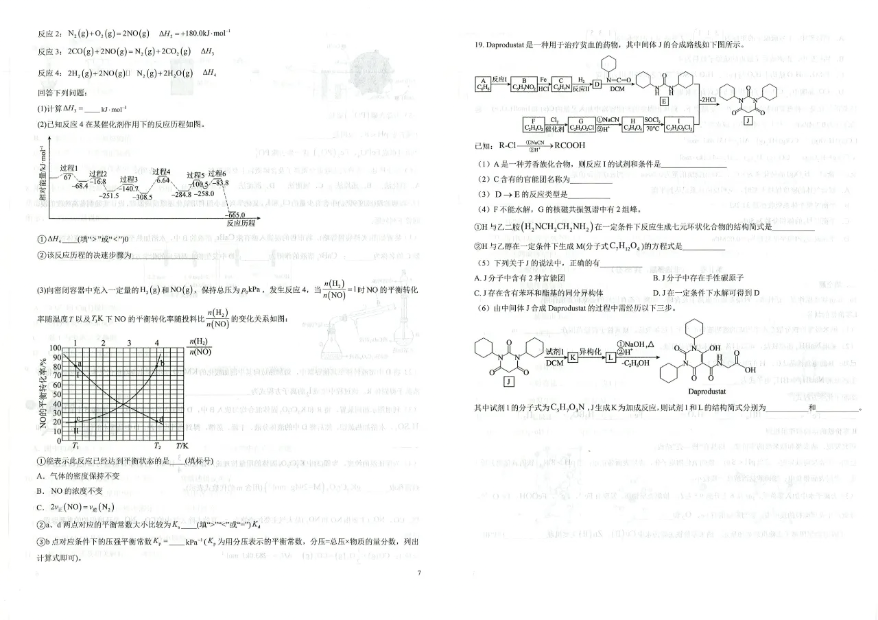 北京专家卷·2025届高三·(三)3化学试题