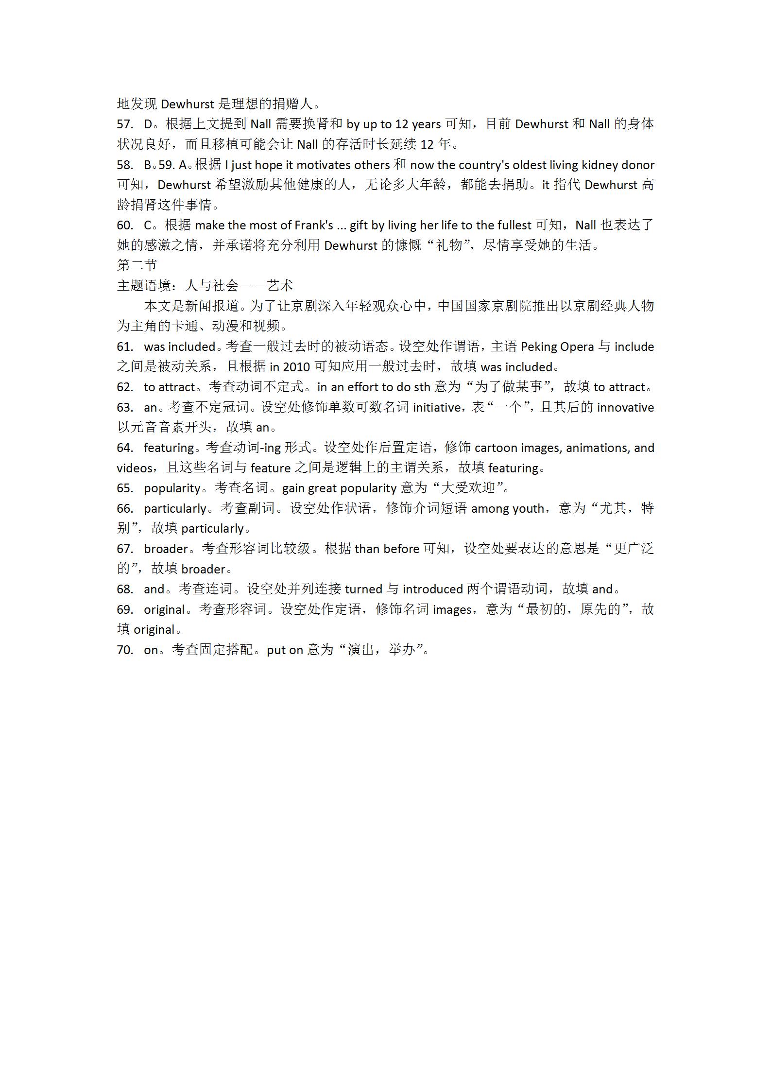 2024届衡水金卷先享题 分科综合卷 全国乙卷 英语(一)1试题