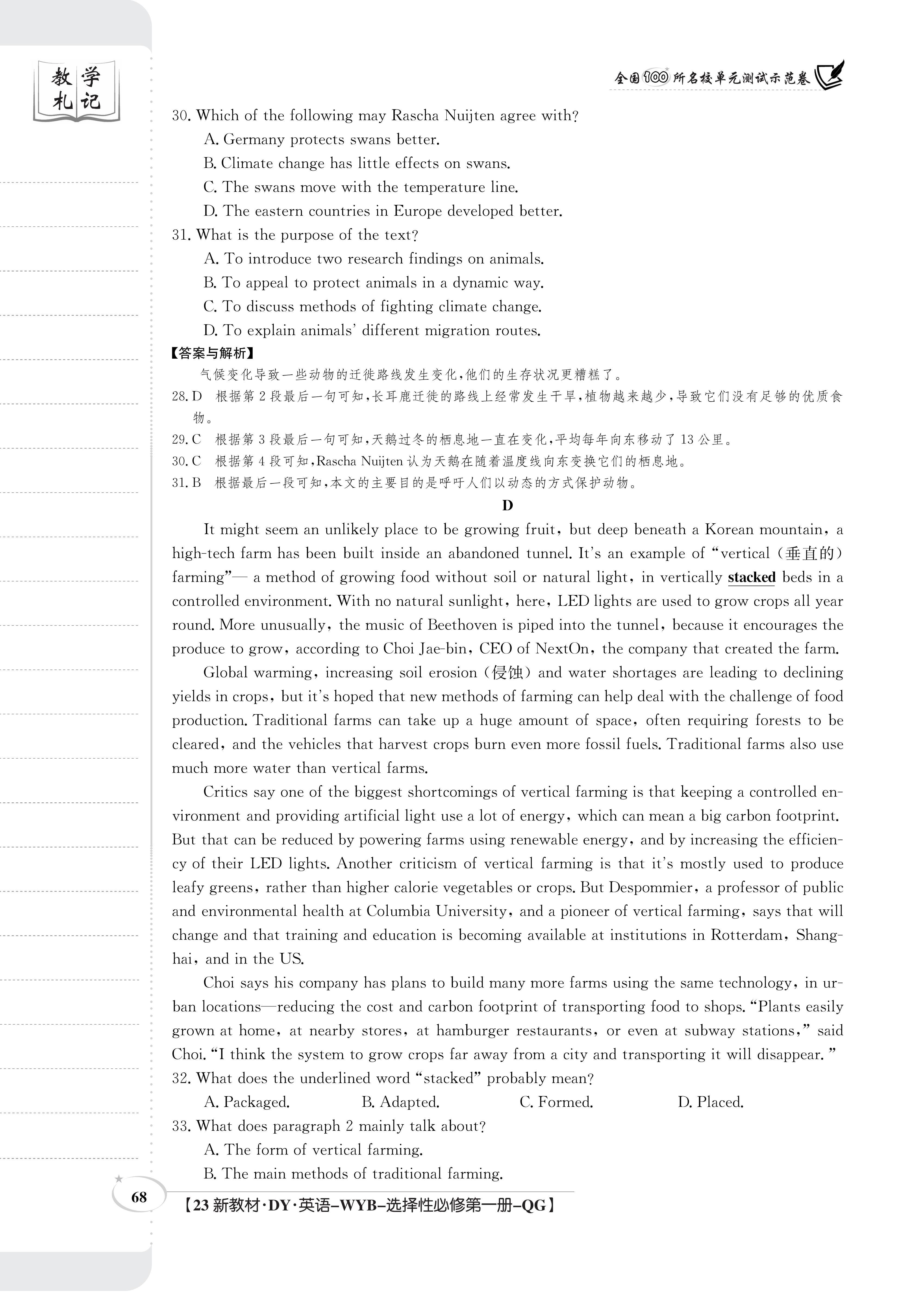 炎德英才大联考·长沙市一中2024届高三月考试卷(三)英语答案