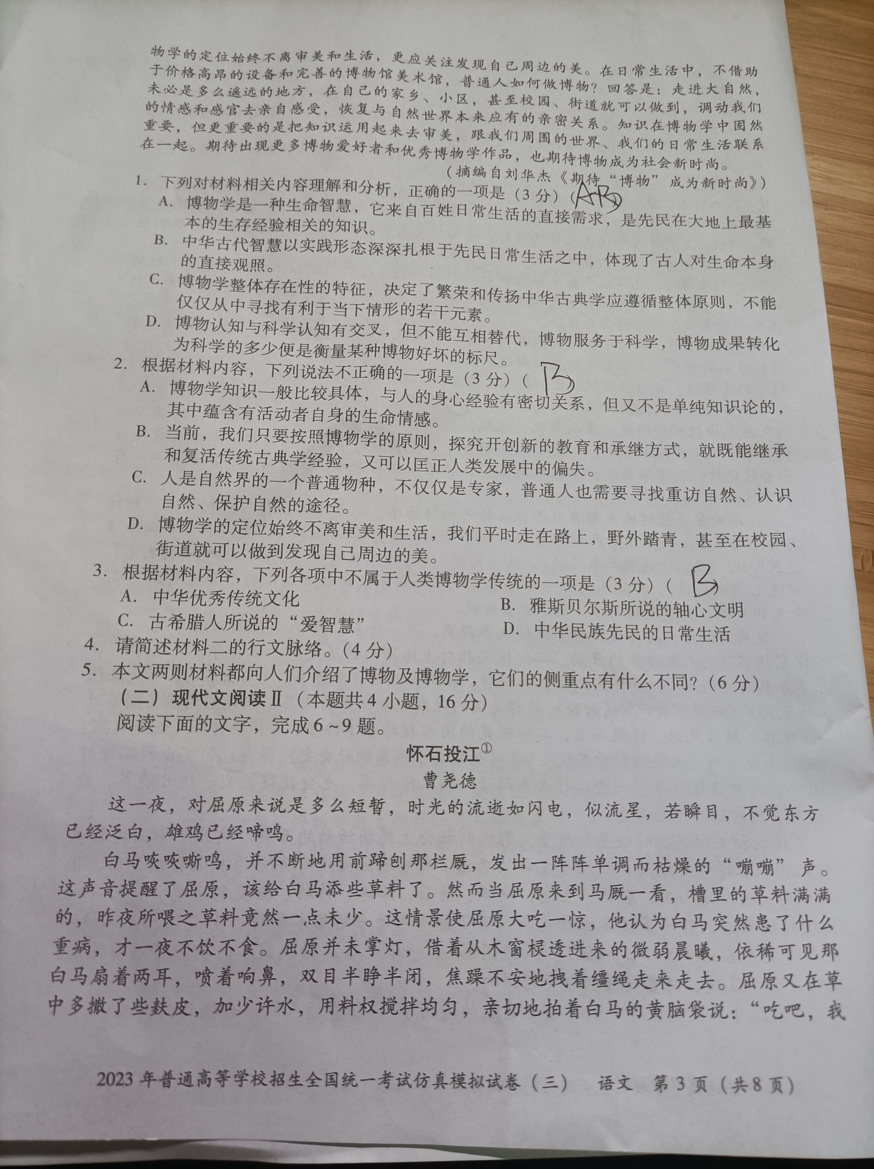 四下语文园地二教学设计一教学反思教学