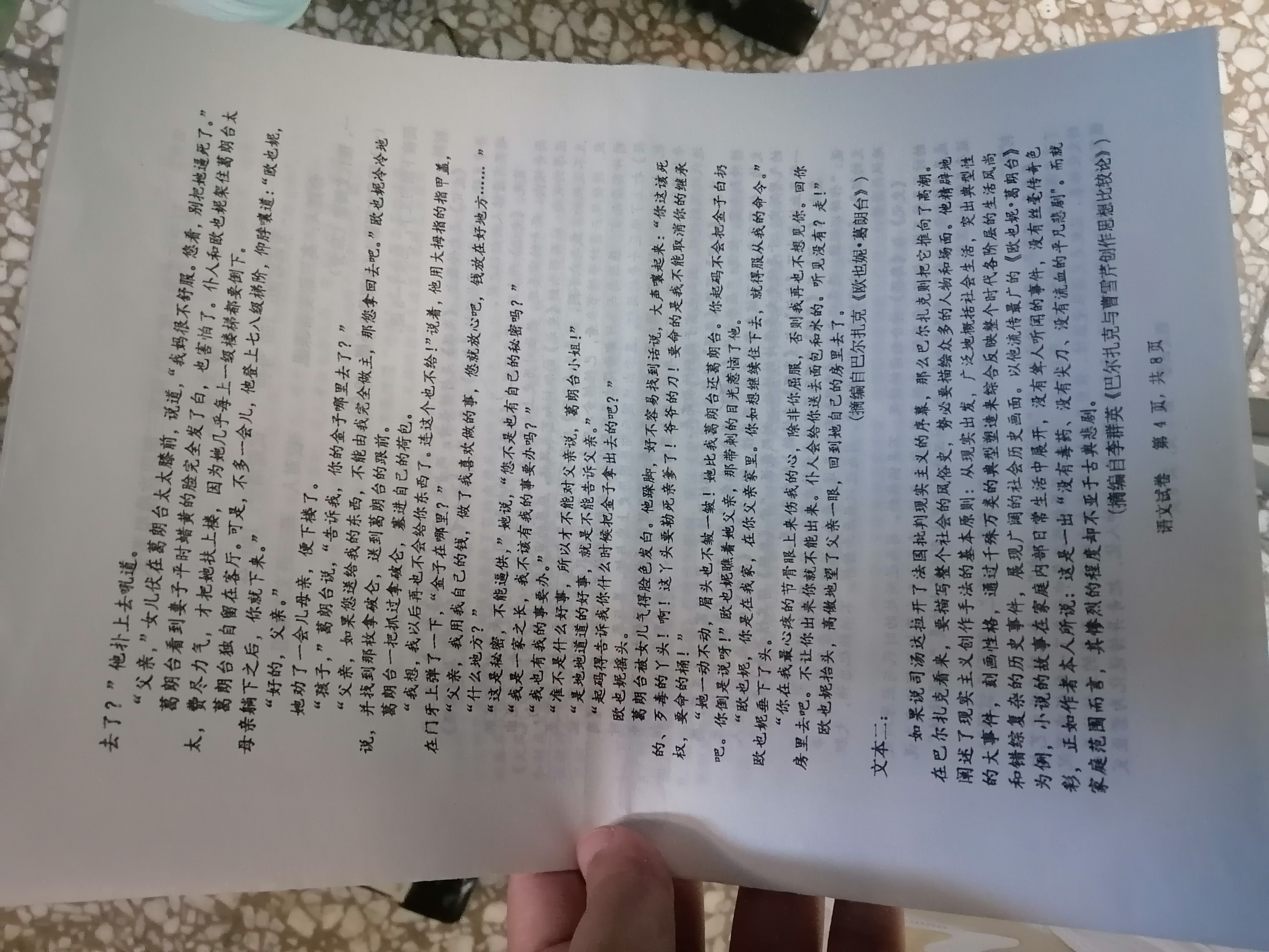 炎德才长郡,雅礼,一中,附中联合编审名校卷答案语文试卷五2024