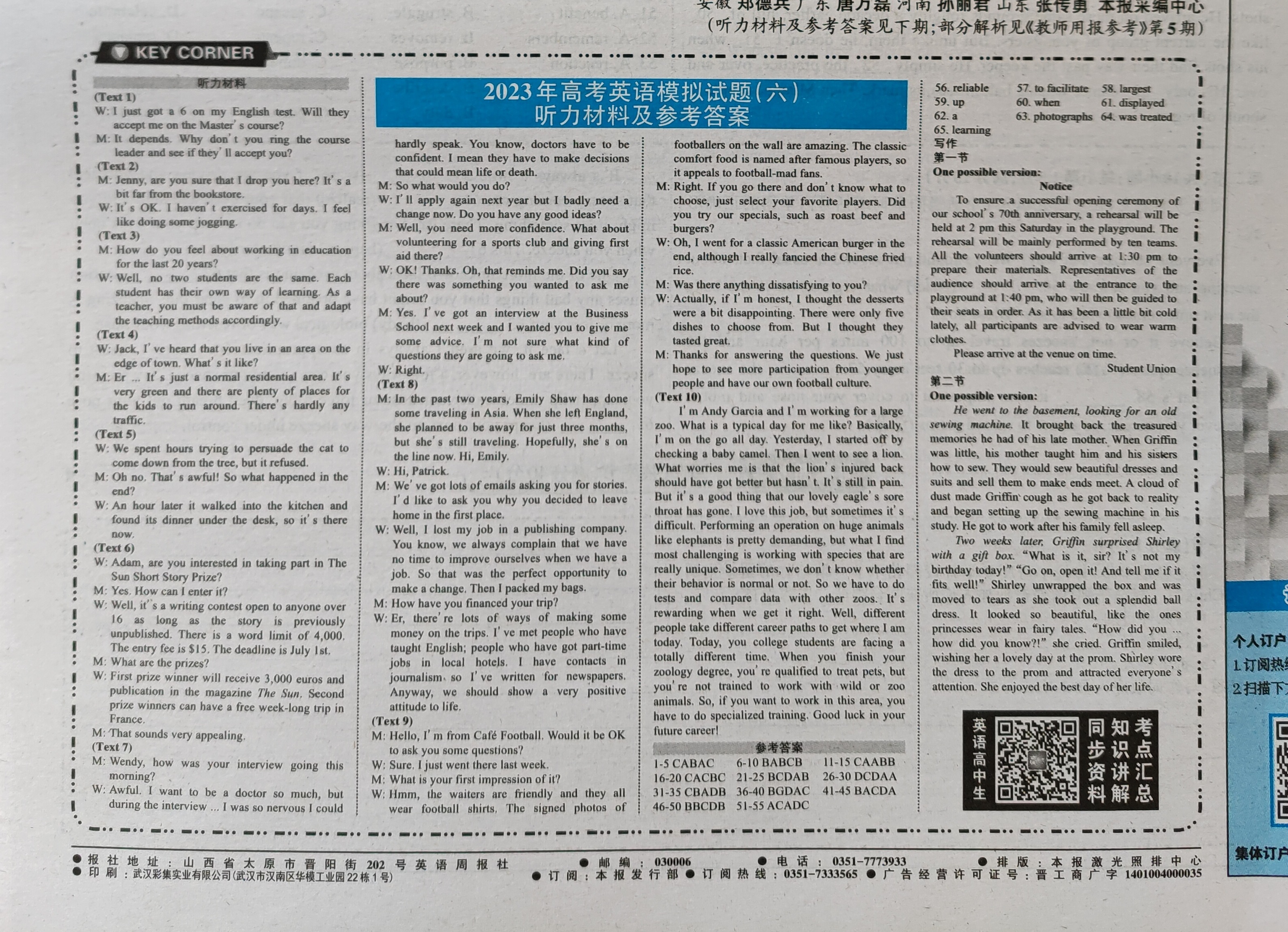 全国100所名校最新高考冲刺卷英语2023届Y1