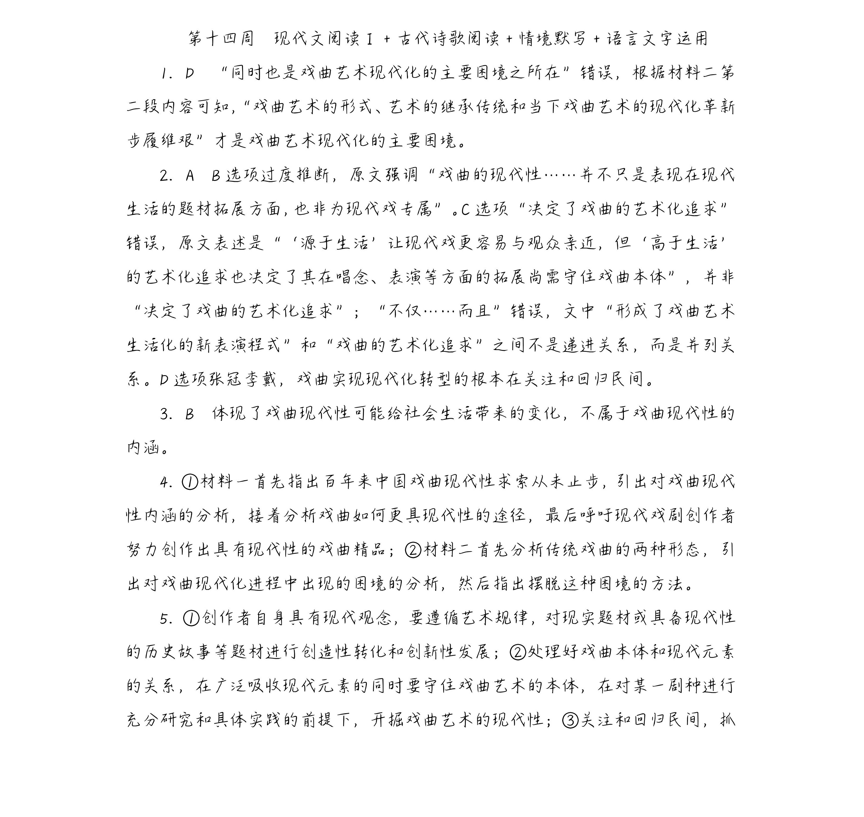 衡中同卷·2022-2023学年度高考分科综合测试卷 全国乙卷 语文(一)乙