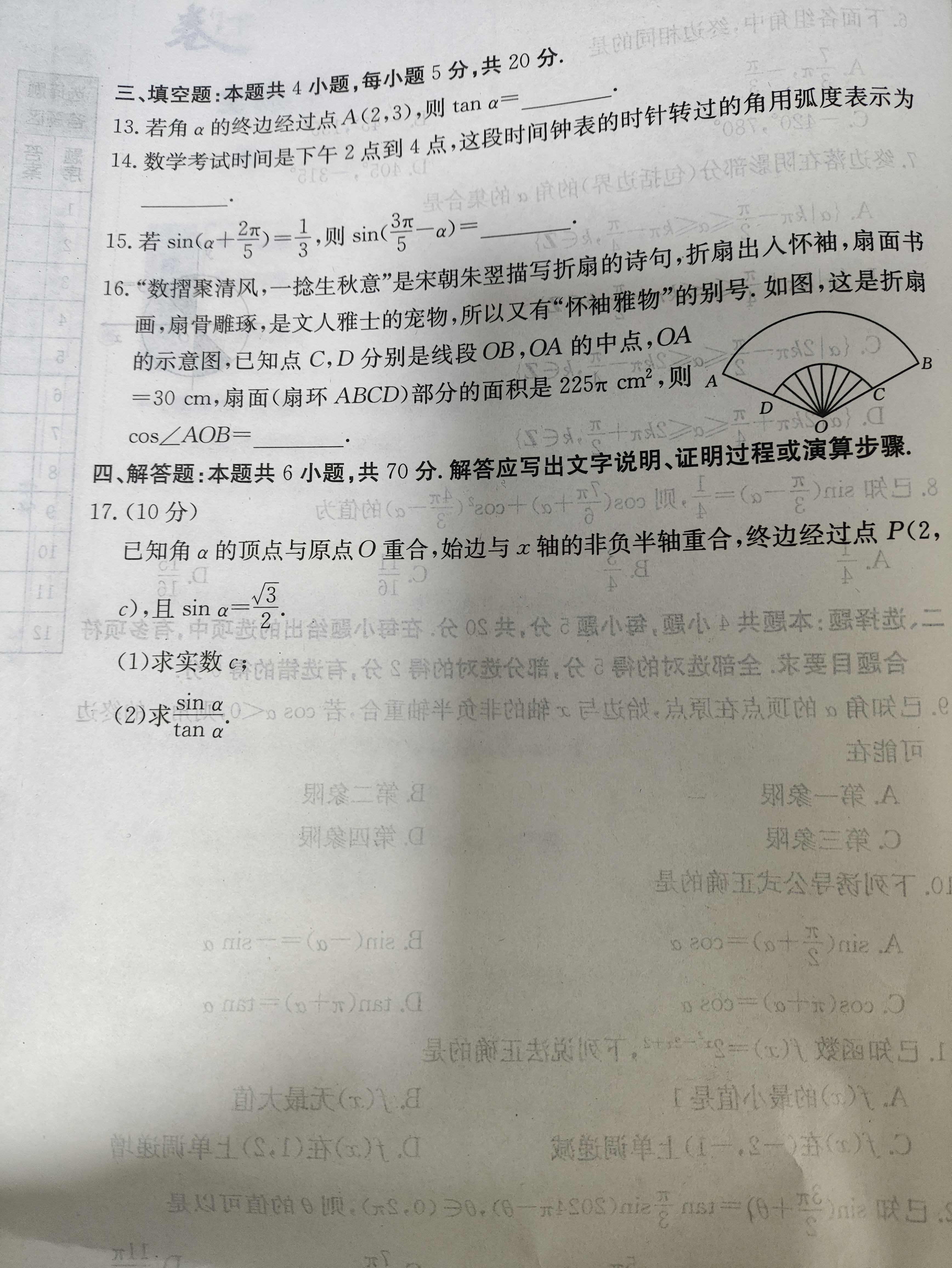2024年普通高校招生考试仿真模拟卷(一)1文科数学L试题