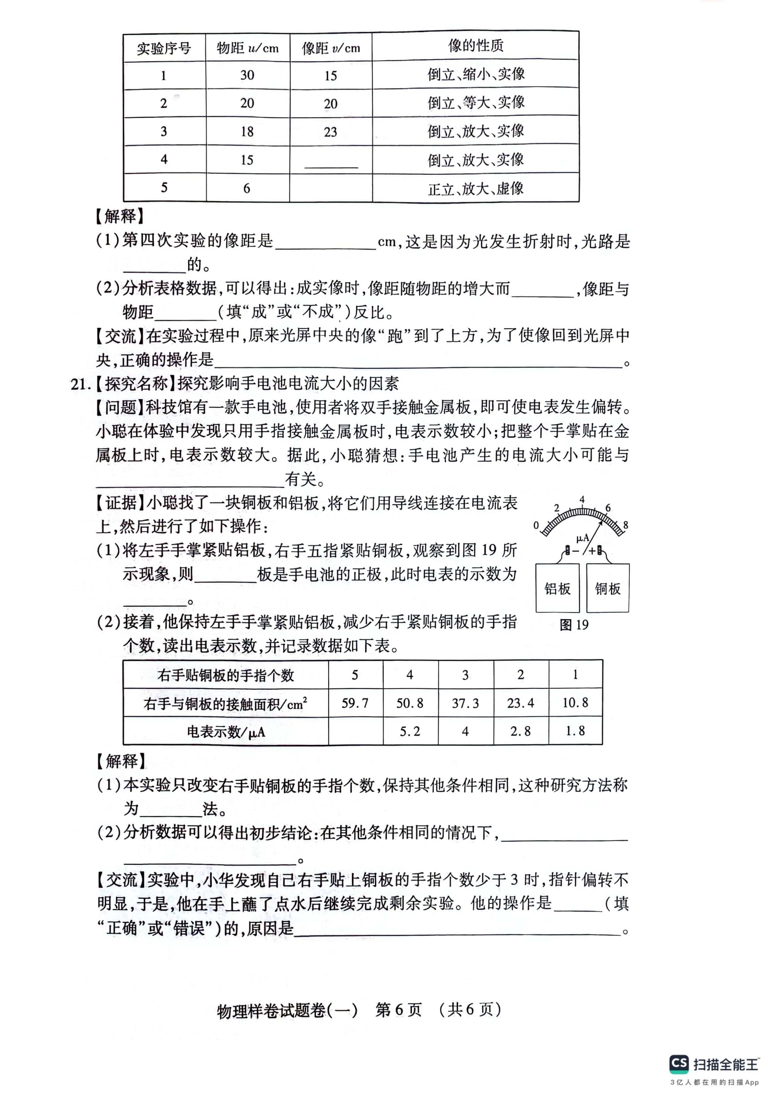 2024届衡水金卷先享题 信息卷[湖北专版]物理(三)3答案