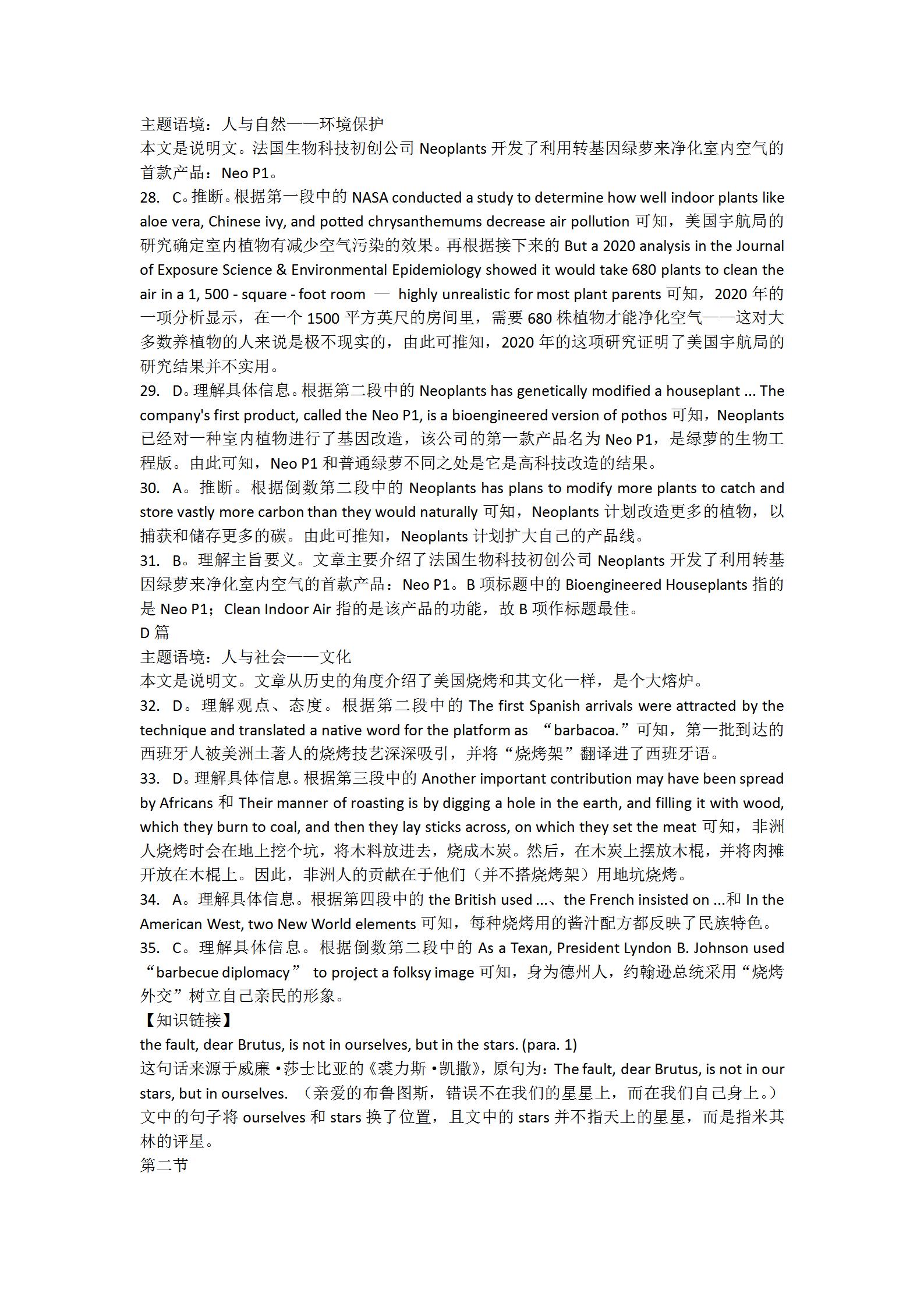 重庆市第八中学2024届高考适应性月考(三)英语x