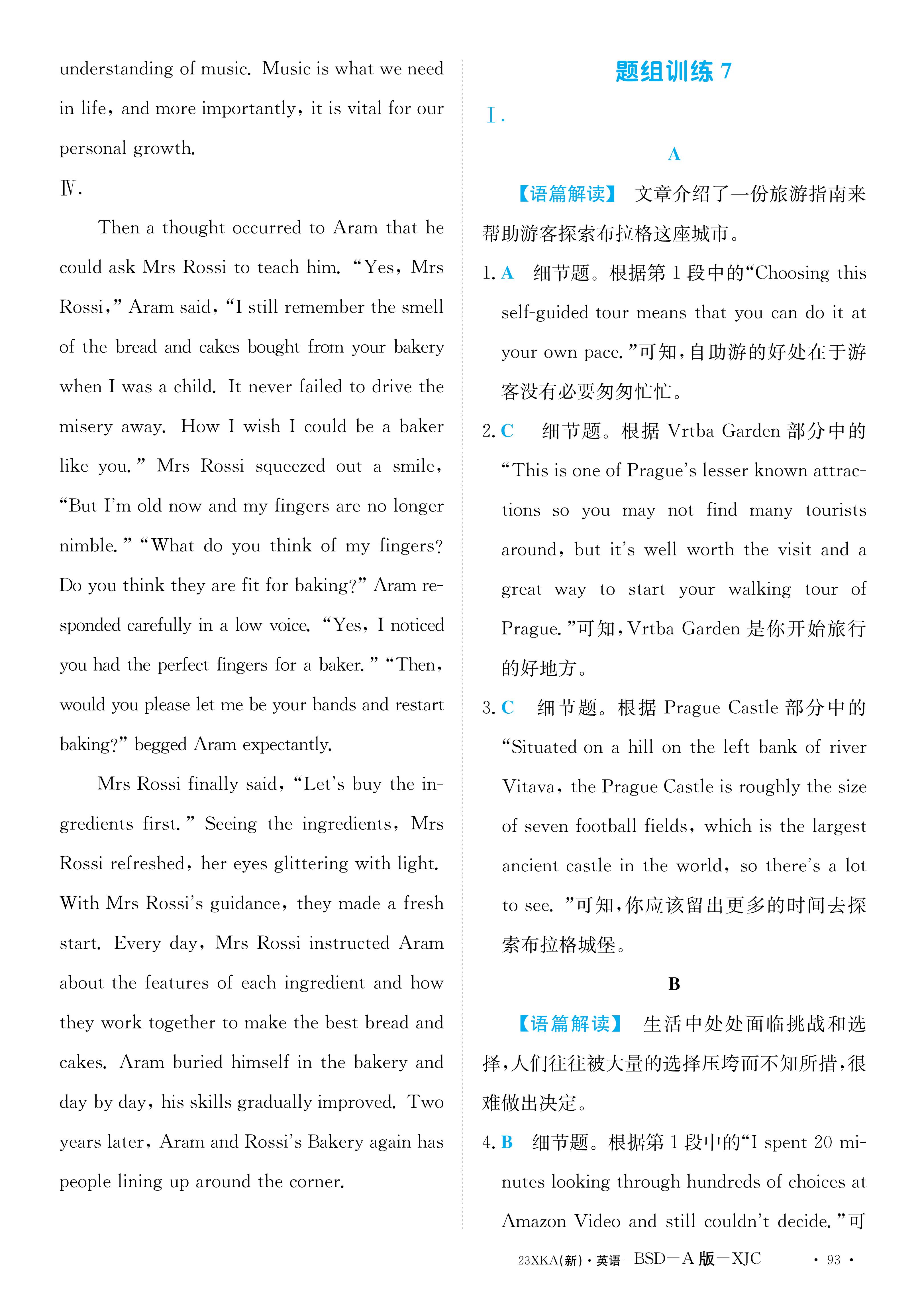 2024届高三青桐鸣10月大联考英语试题