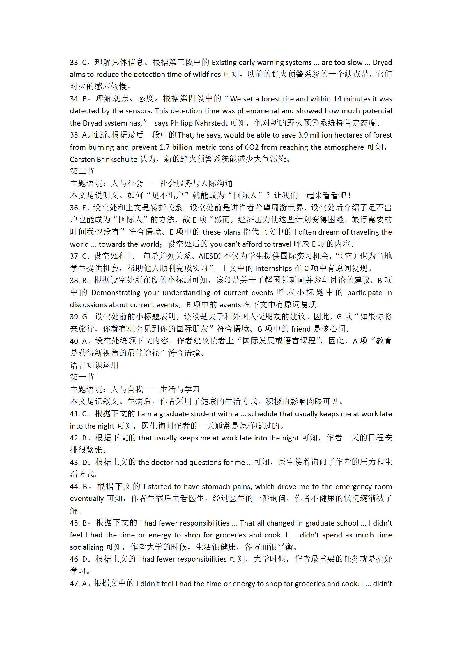 全国100所名校最新高考冲刺卷英语2023届Y1