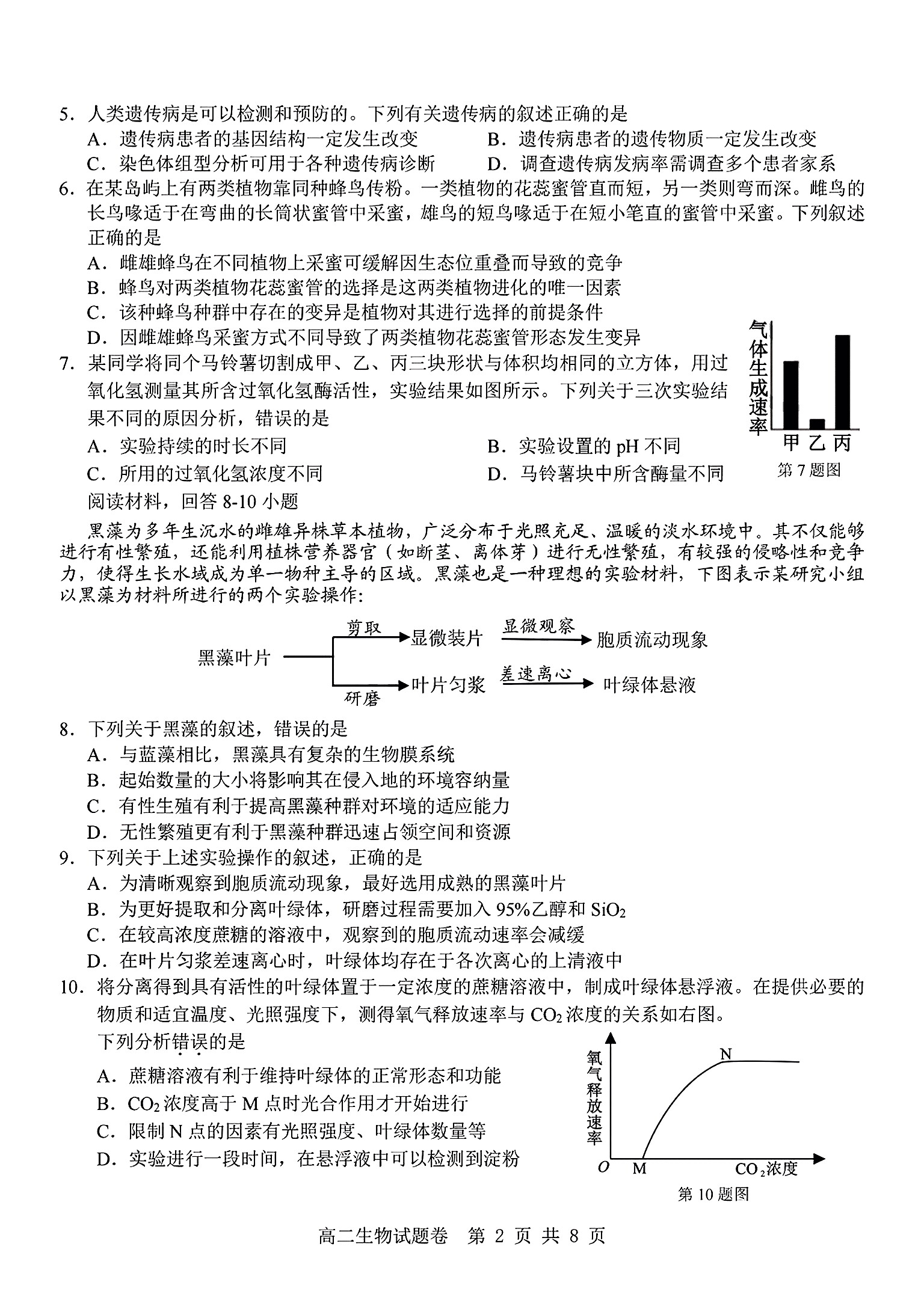 [内蒙古赤峰1120]赤峰市高三年级11·20模拟考试(2024.11)生物试题