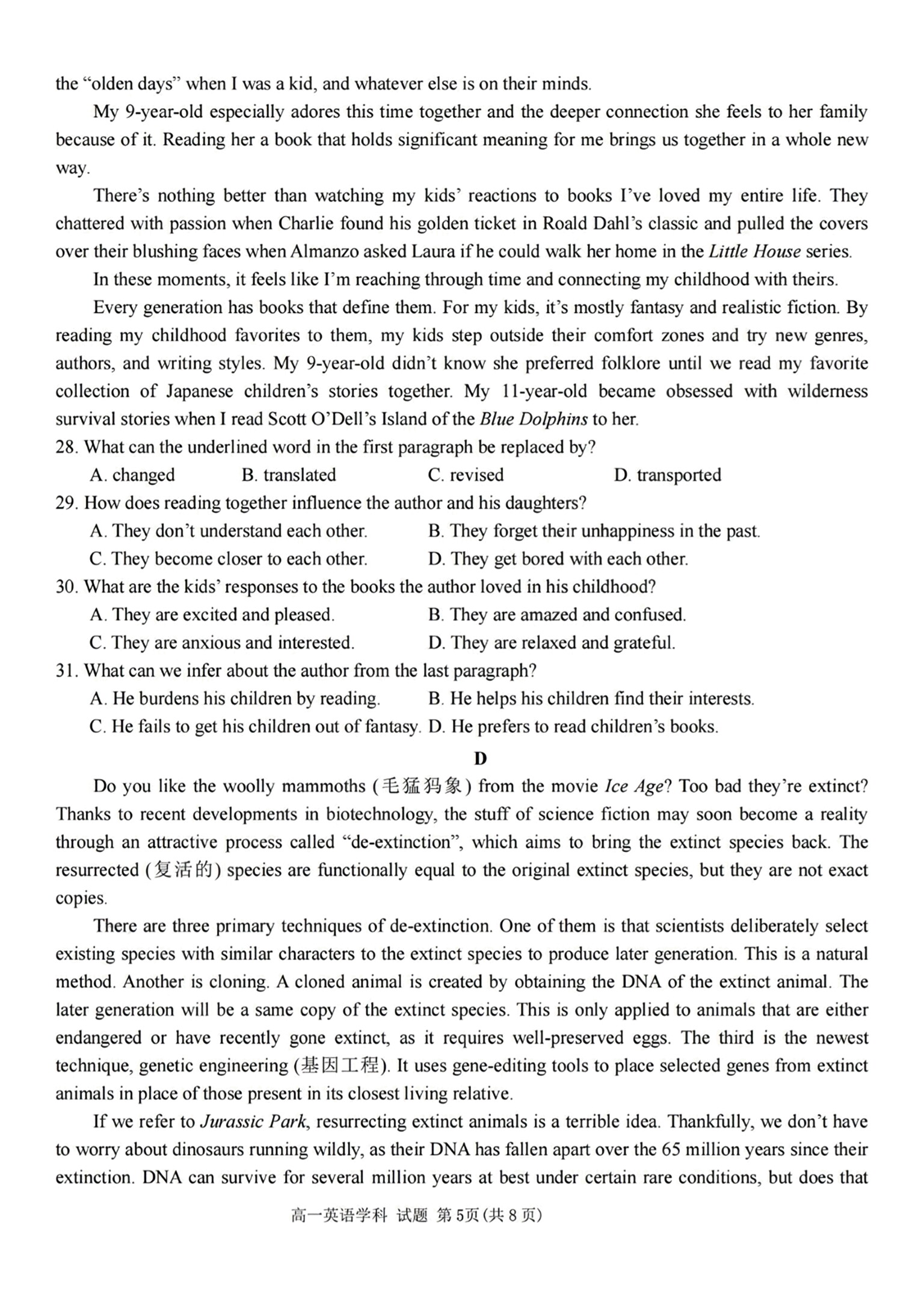 全国100所名校最新高考冲刺卷英语2023届Y1