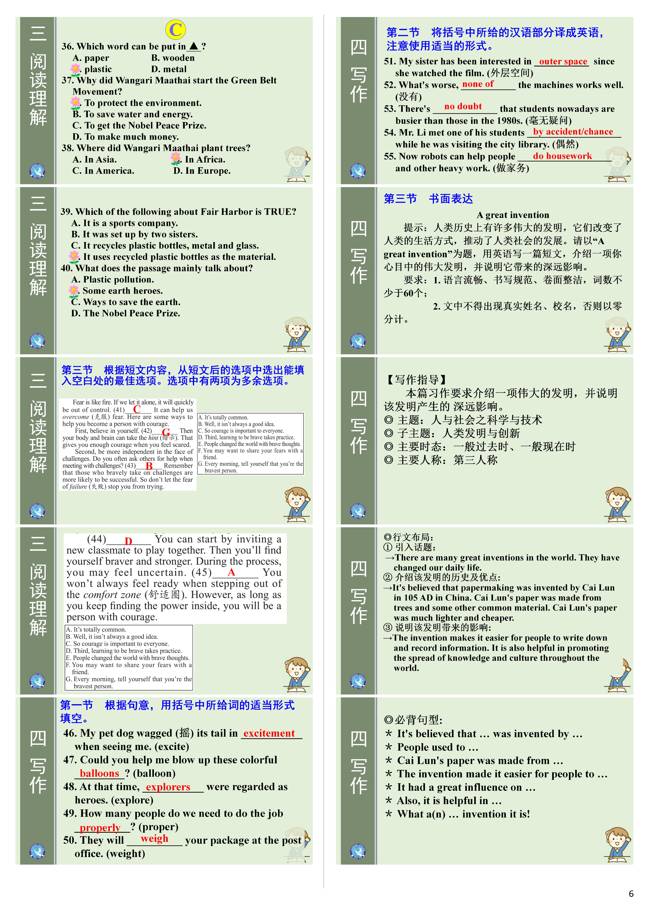 衡中同卷调研卷2023届新高考/新教材(二)2英语答案 趣对答案