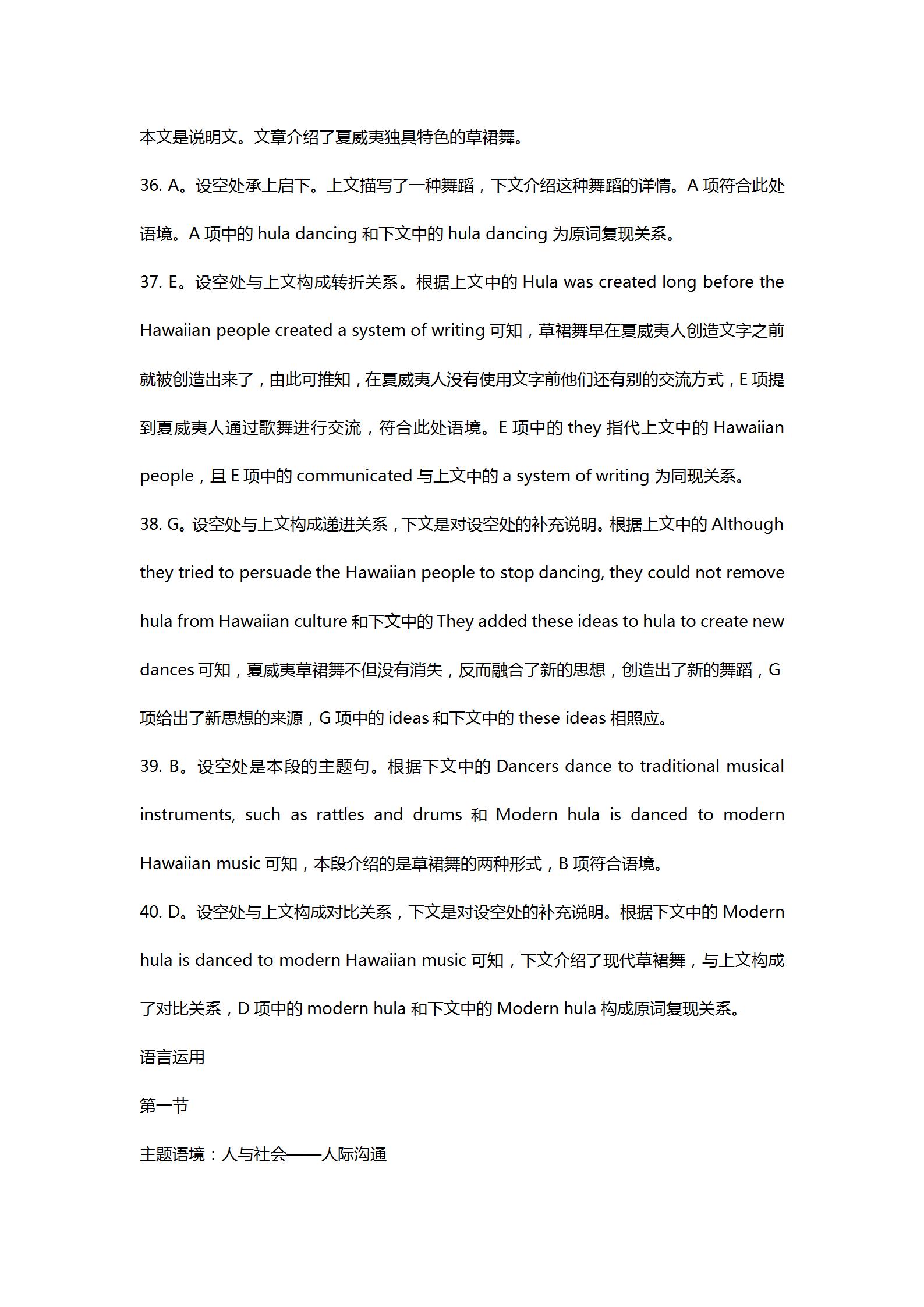 2024年100所名校高考模拟金典卷 24新高考·JD·英语-Y 英语答案