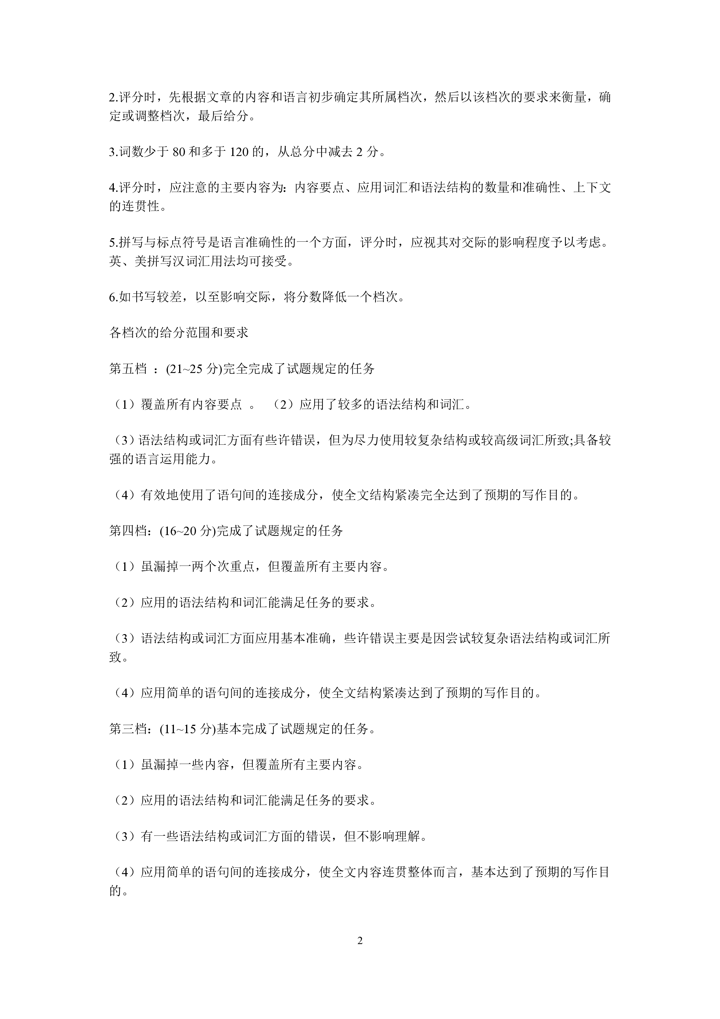 2024年河南省普通高中毕业班高考适应性练习英语答案
