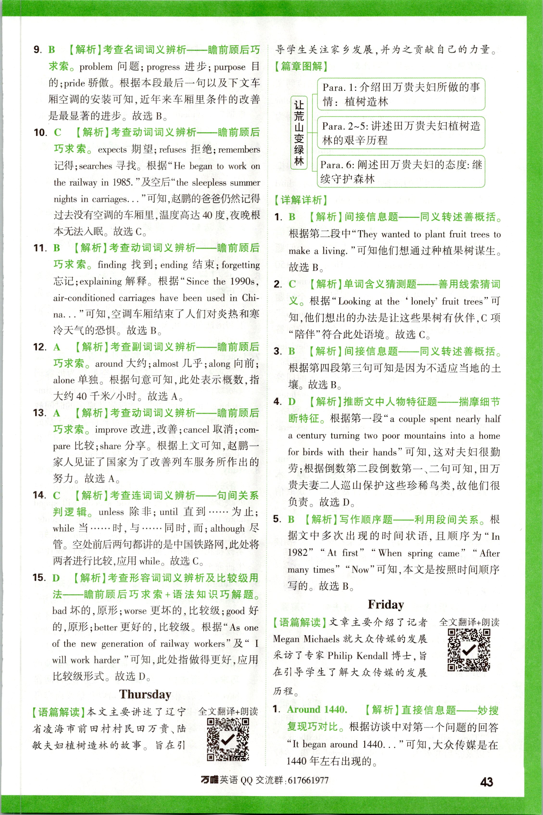 内蒙古2024届高三11月联考英语x