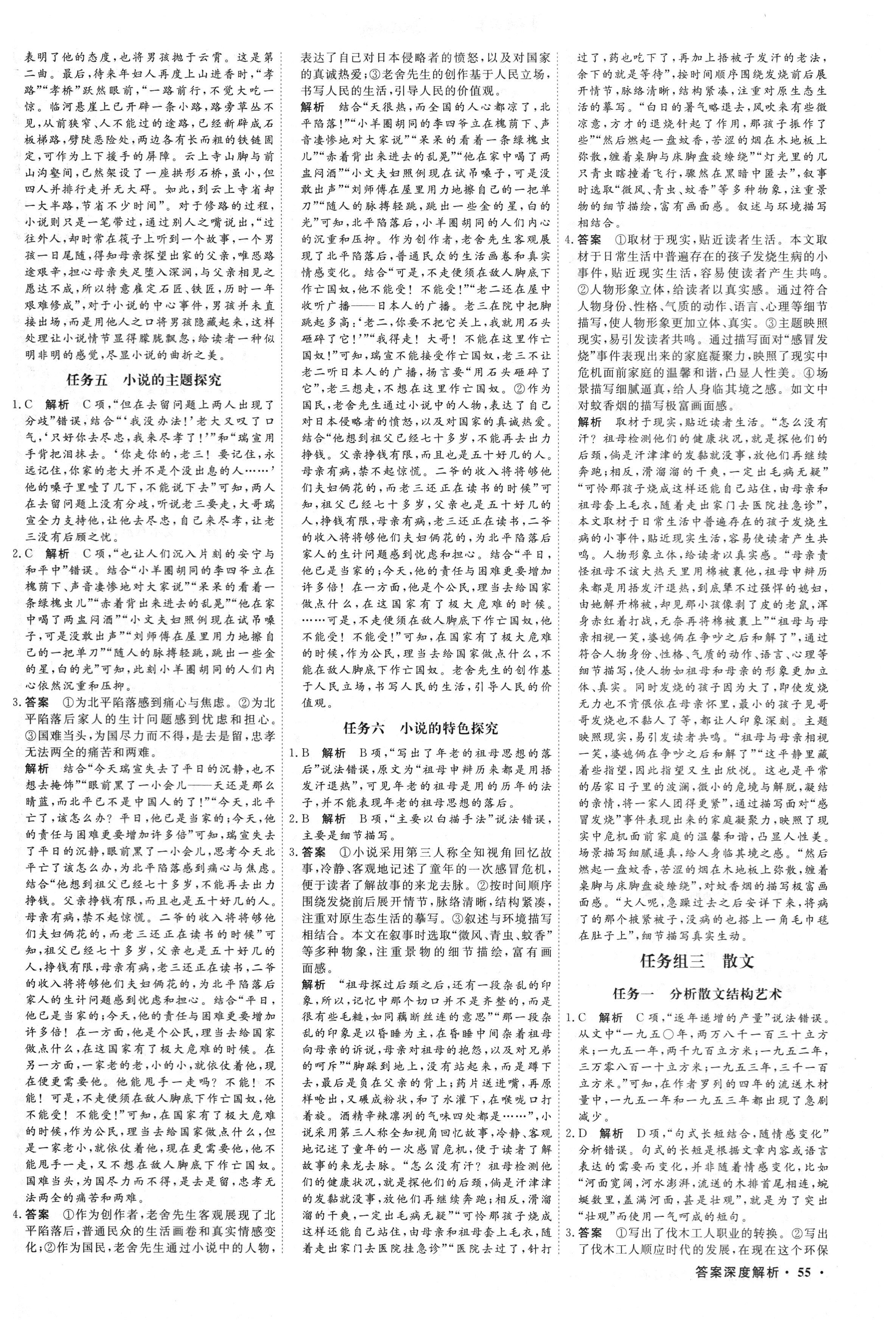 衡水金卷先享题 2023届调研卷 语文(全国乙卷B)(一)1试题