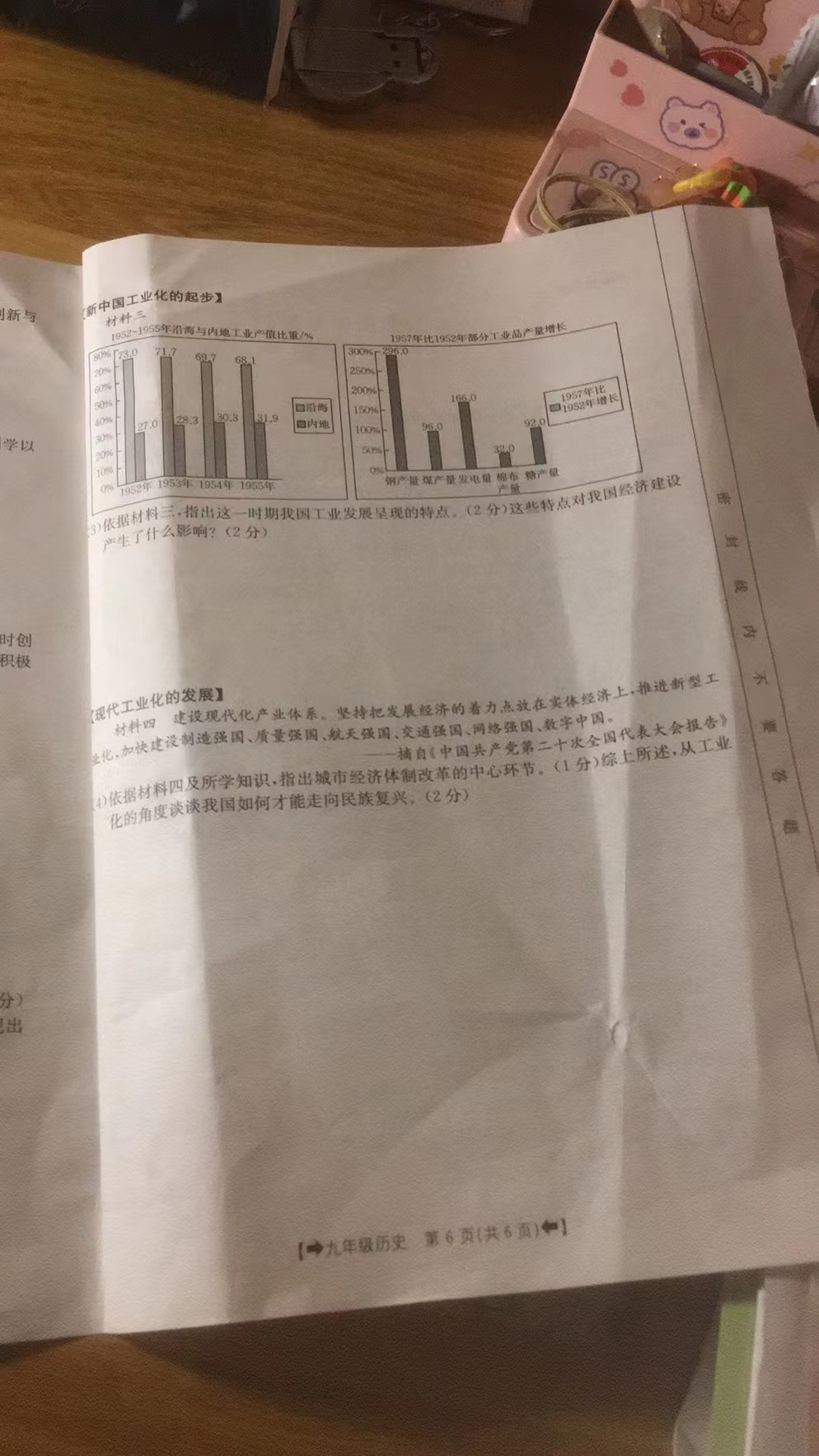 历史炎德英才大联考,湖南师大附中2024届高3月考试卷七及答案。