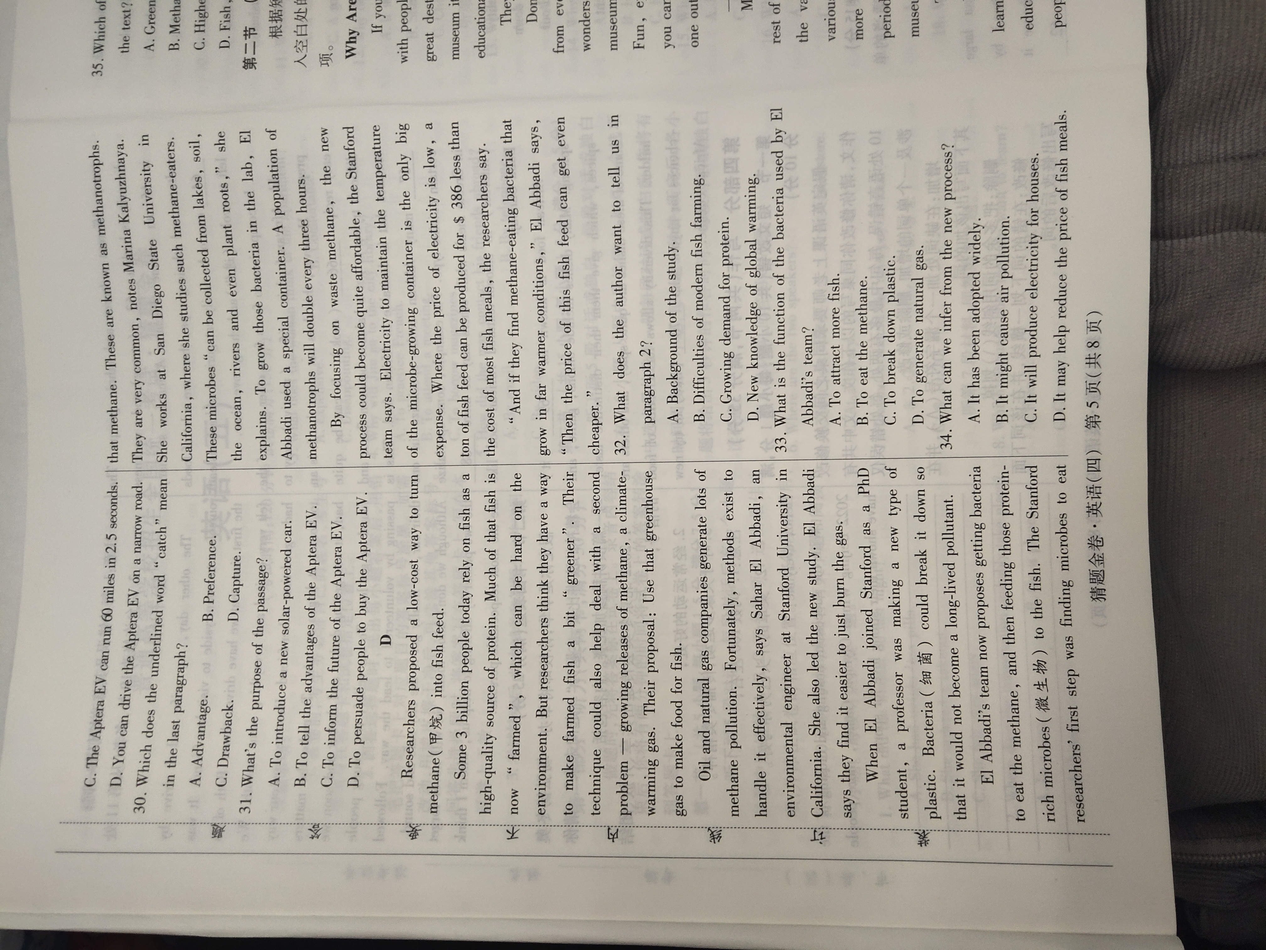 炎德英才大联考长沙市一中2024届高三月考试卷二英语完形填空试题