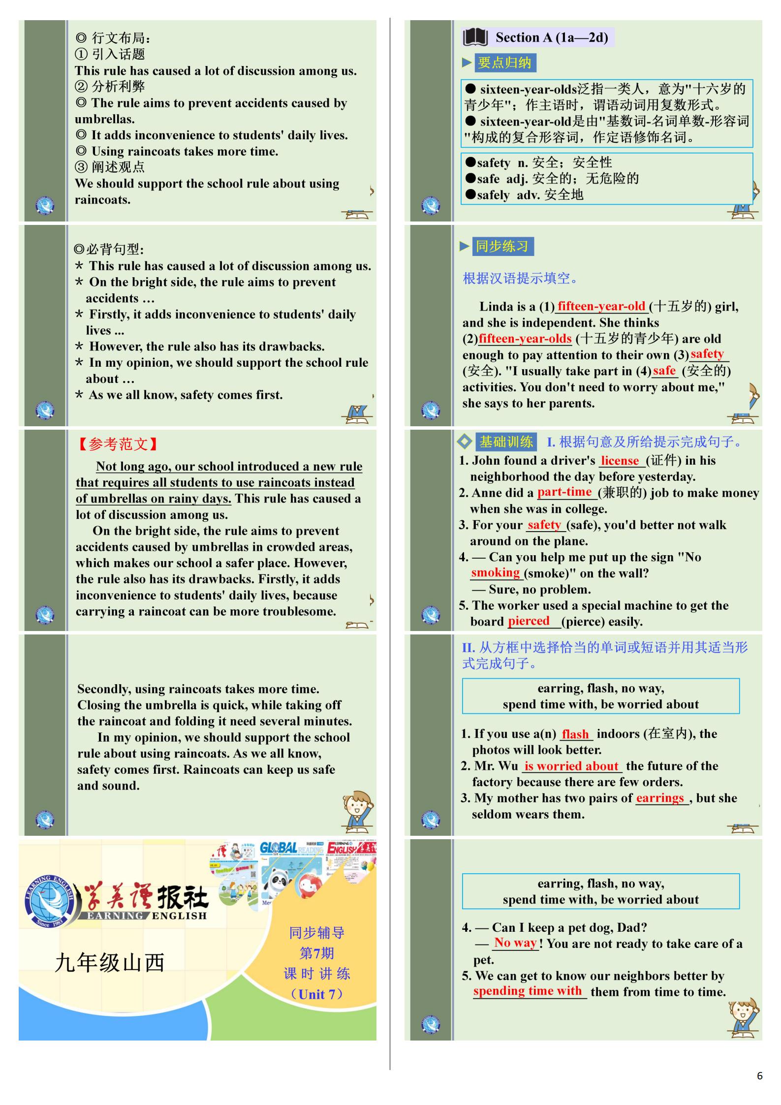 河北省2024-2025学年第一学期九年级学业水平检测一英语（RAB）答案