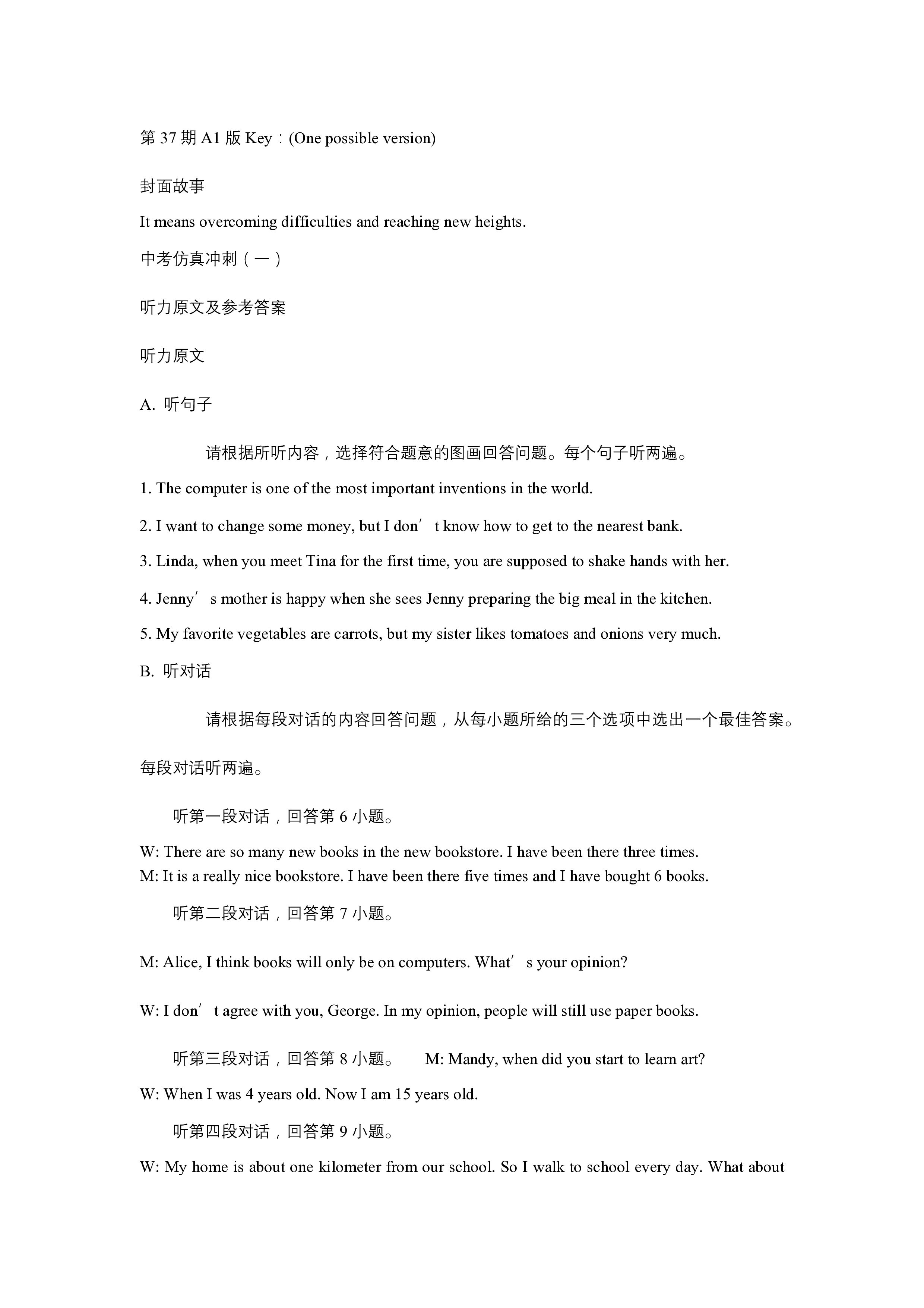 [梅州二模]2024年梅州市高三总复习质检试卷(2024.4)答案(英语)