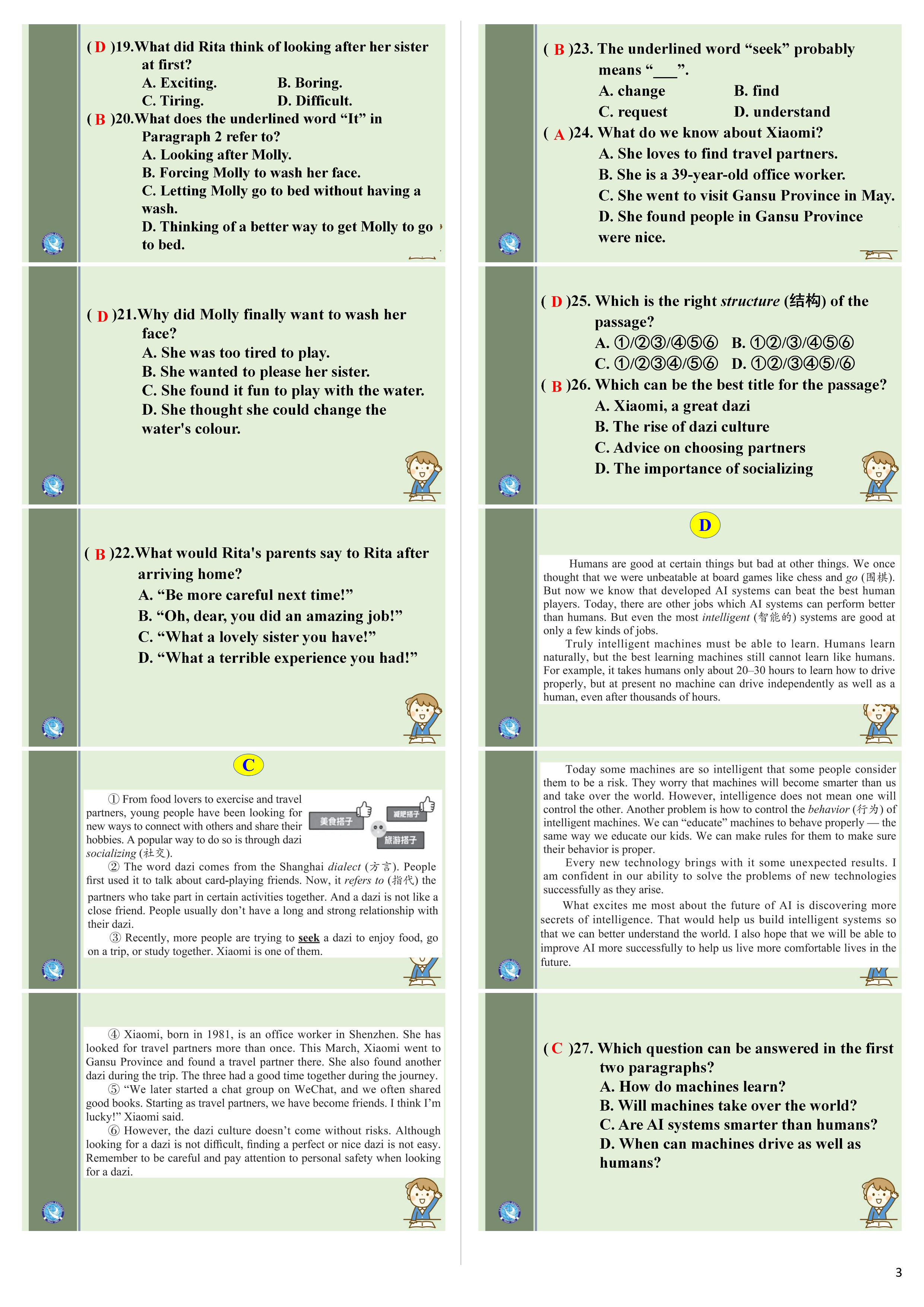 国考1号1(第1套)高中2025届毕业班基础知识滚动测试(一)1英语答案