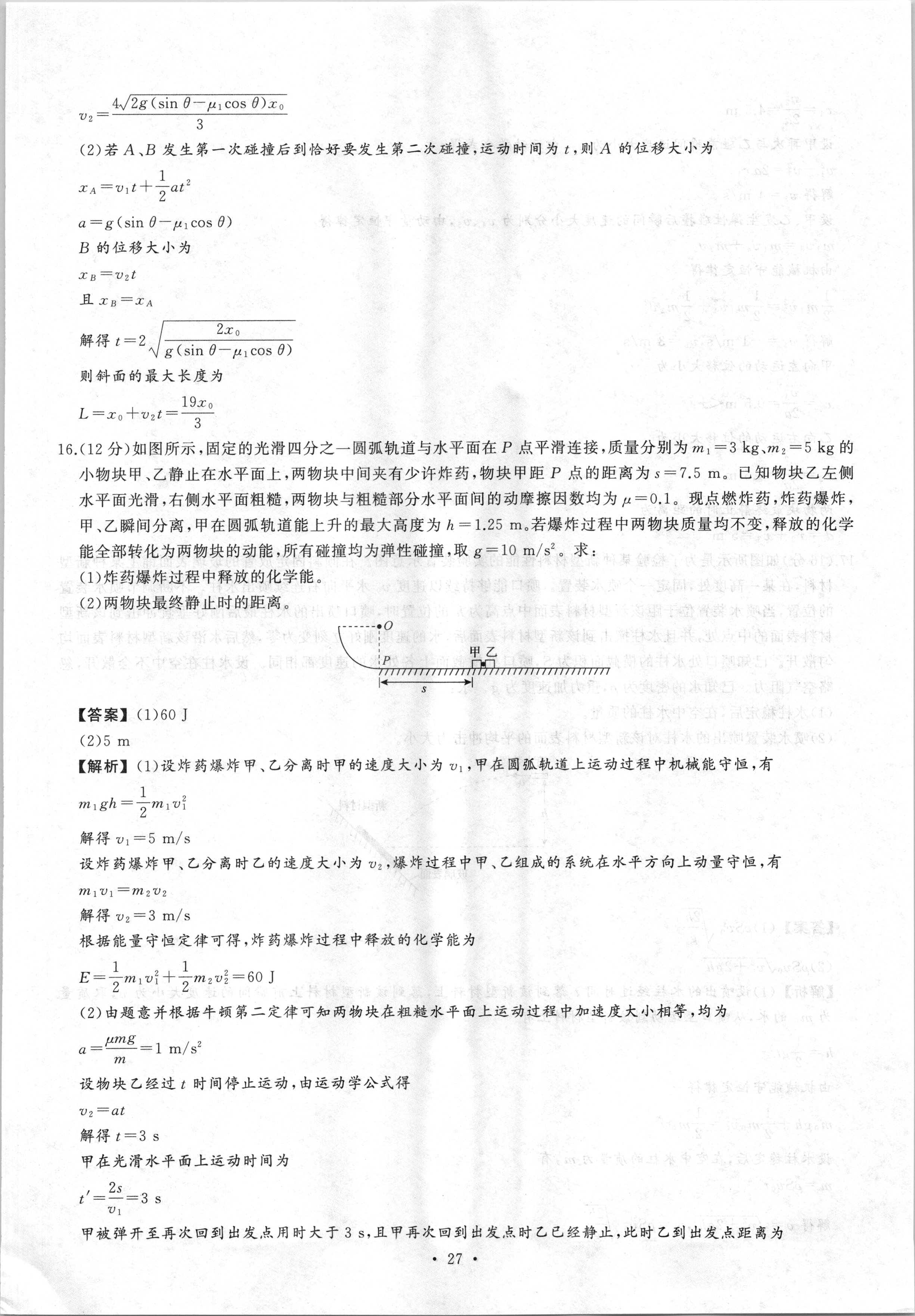重庆市巴南区2024届高考诊断考试(一)物理答案
