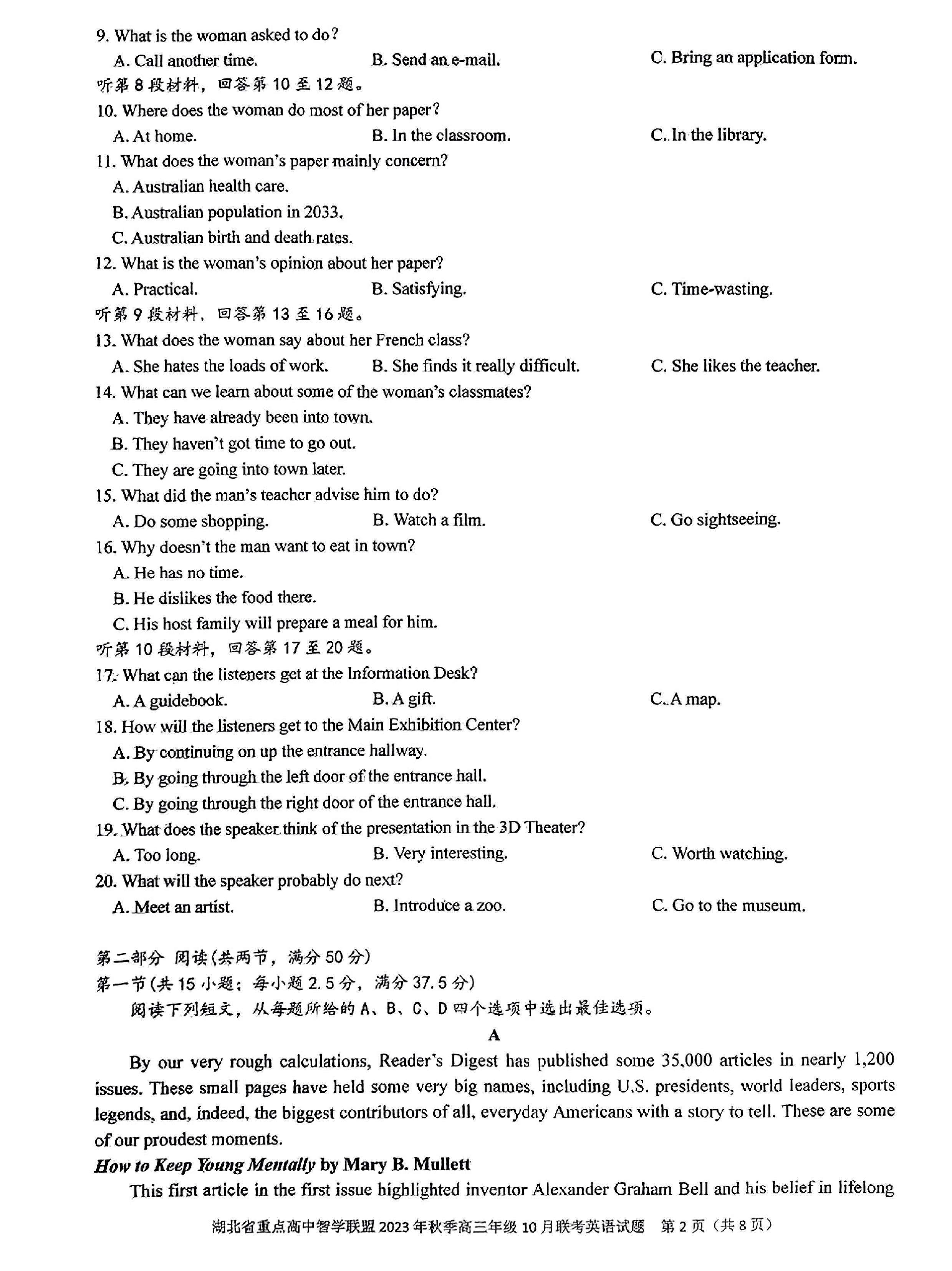 炎德英才大联考·长沙市一中2024届高三月考试卷(二)2英语答案