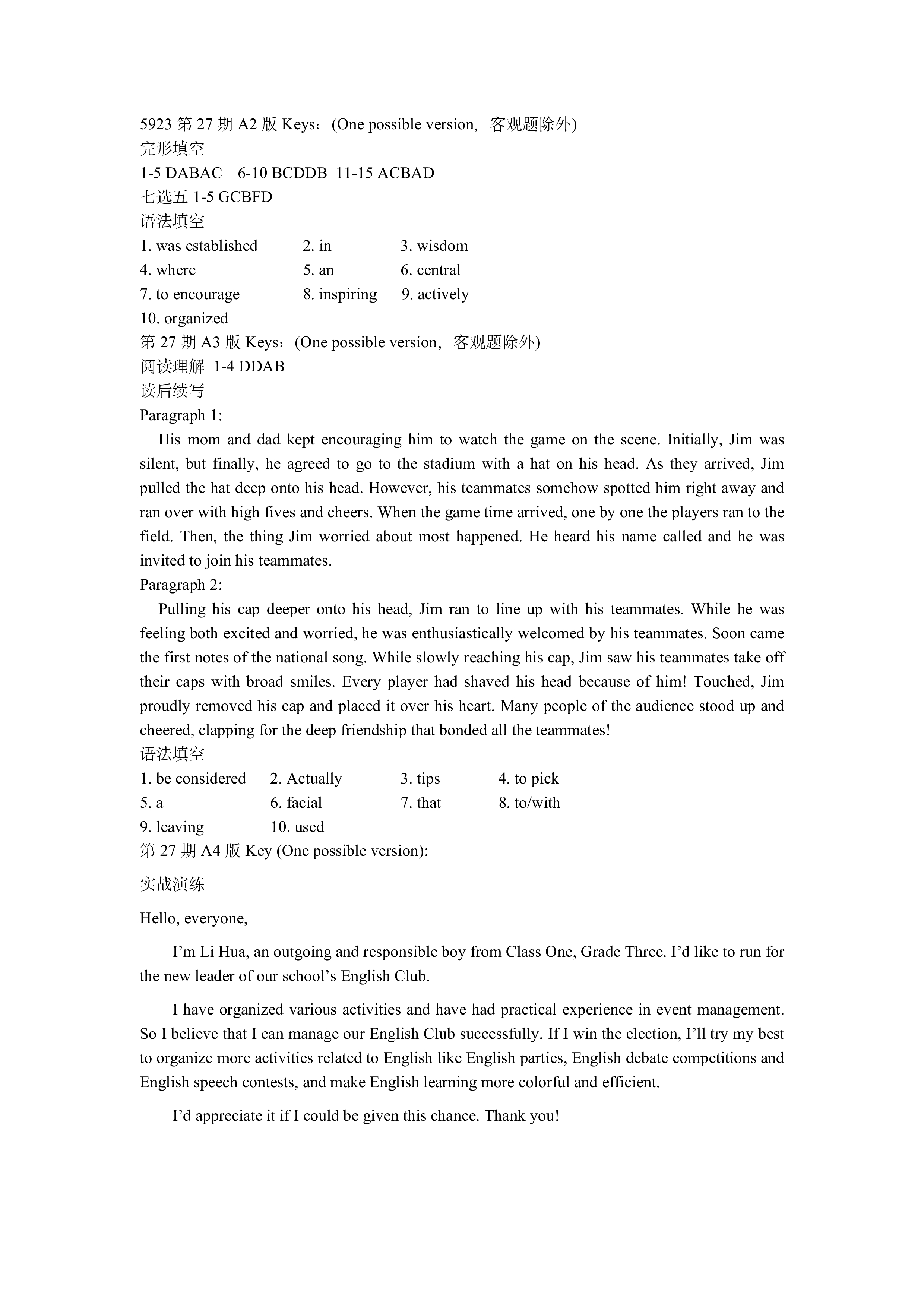 华大新高考联盟2024届高三4月教学质量测评英语(全国卷)试题