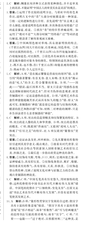四下语文园地二教学设计一教学反思教学
