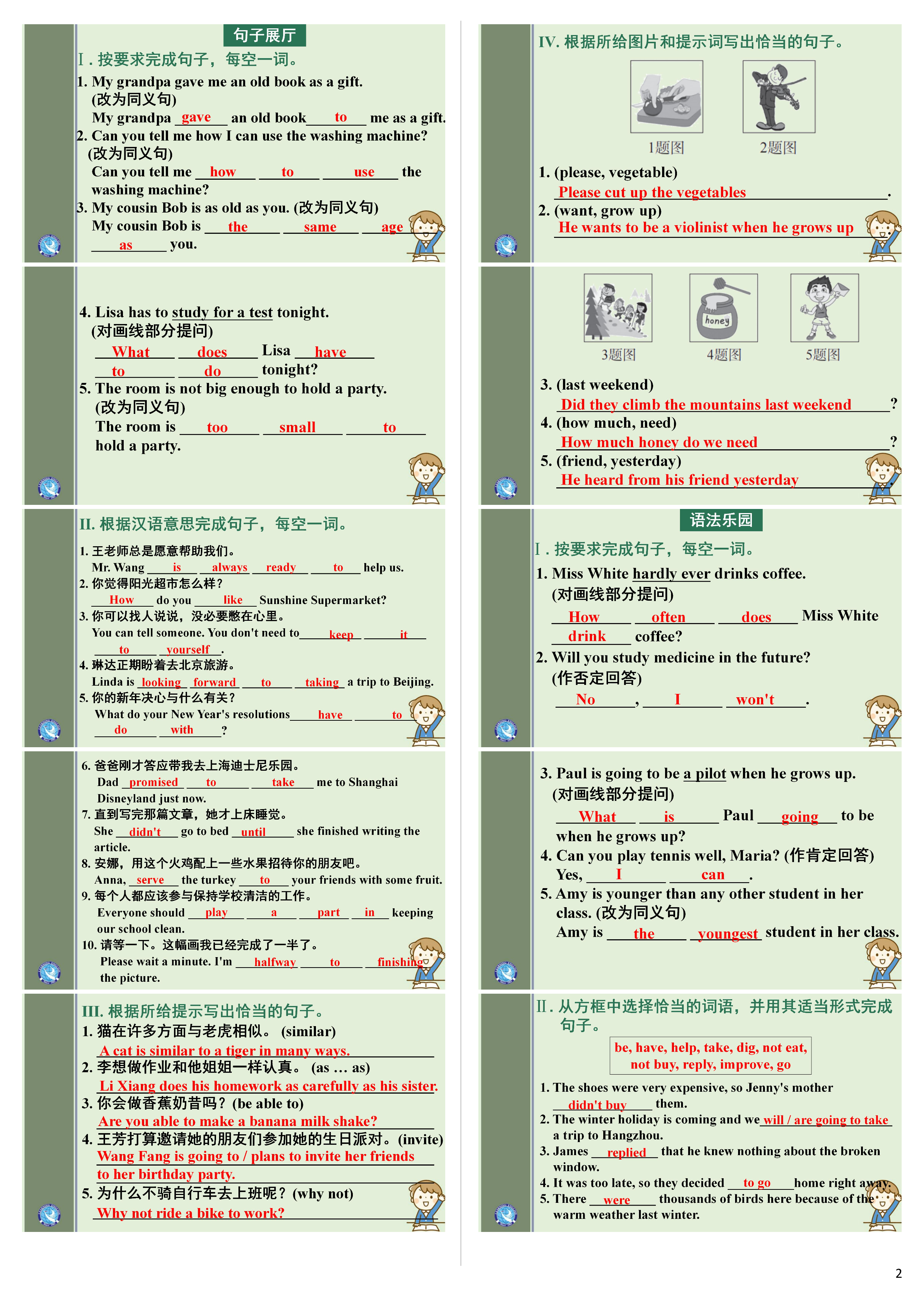 全国100所名校最新高考冲刺卷英语2023届Y1