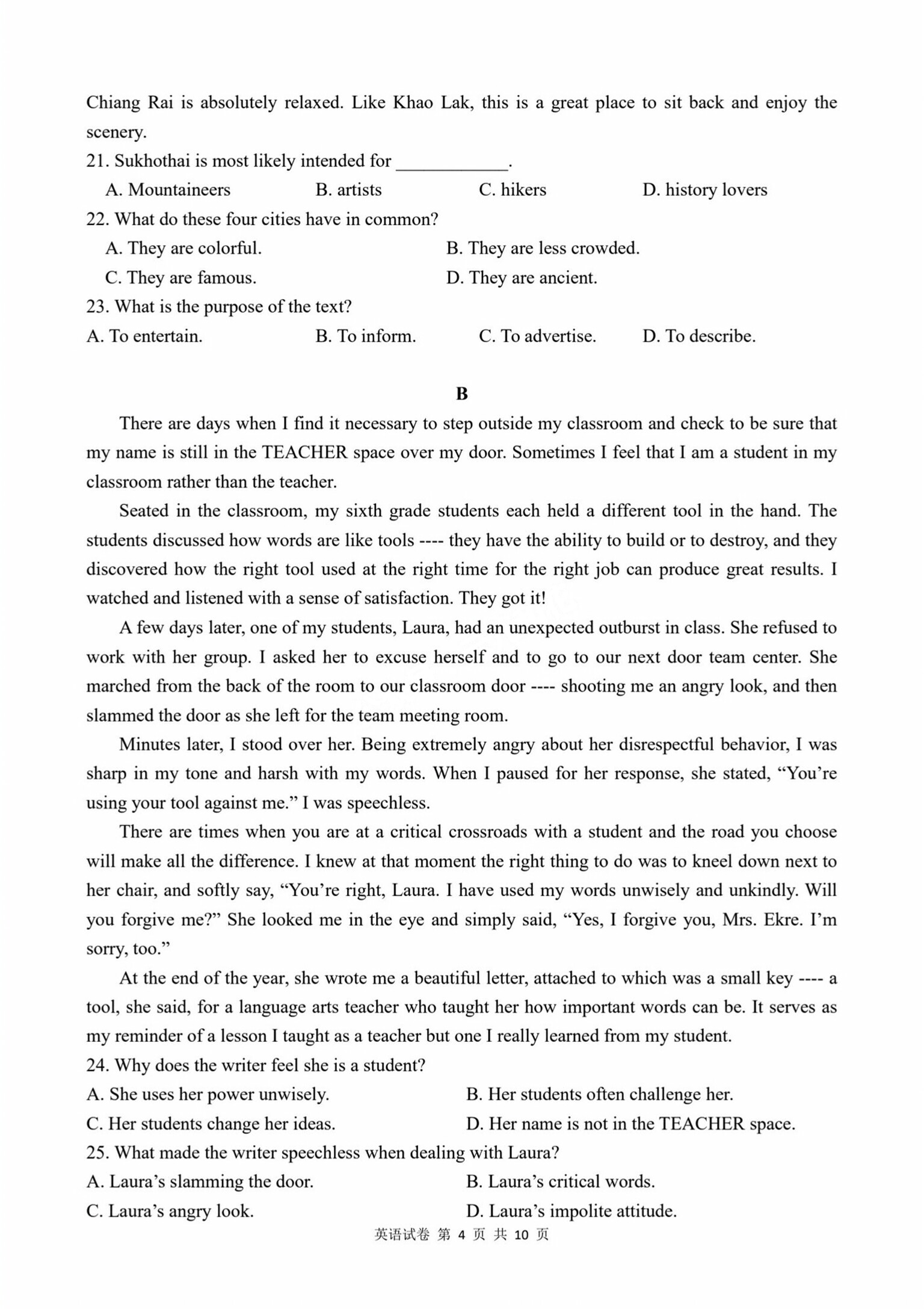 2024年100所名校高考模拟金典卷 24新高考·JD·英语-Y 英语答案