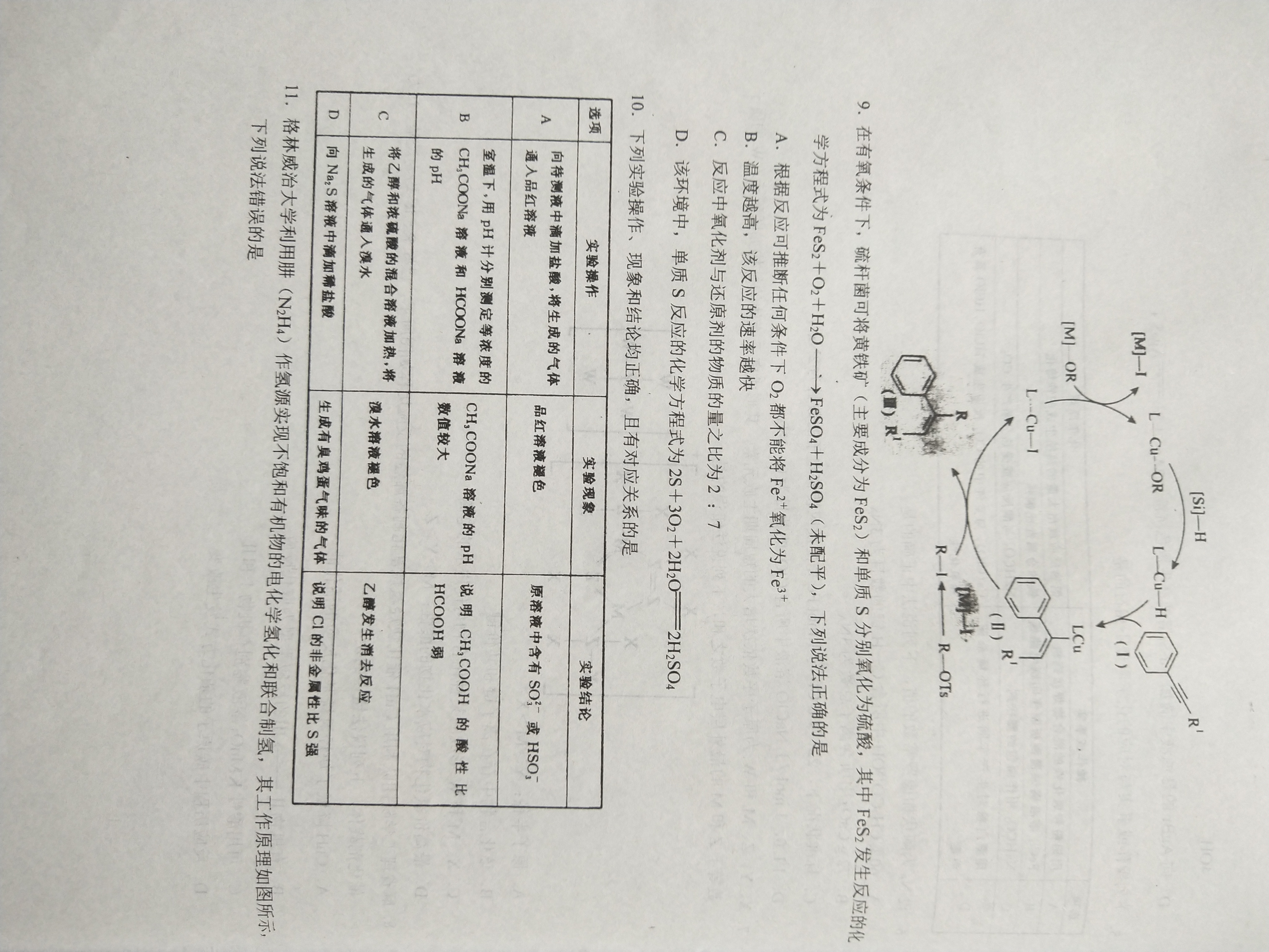 42024届滚动联考06化学试卷答案