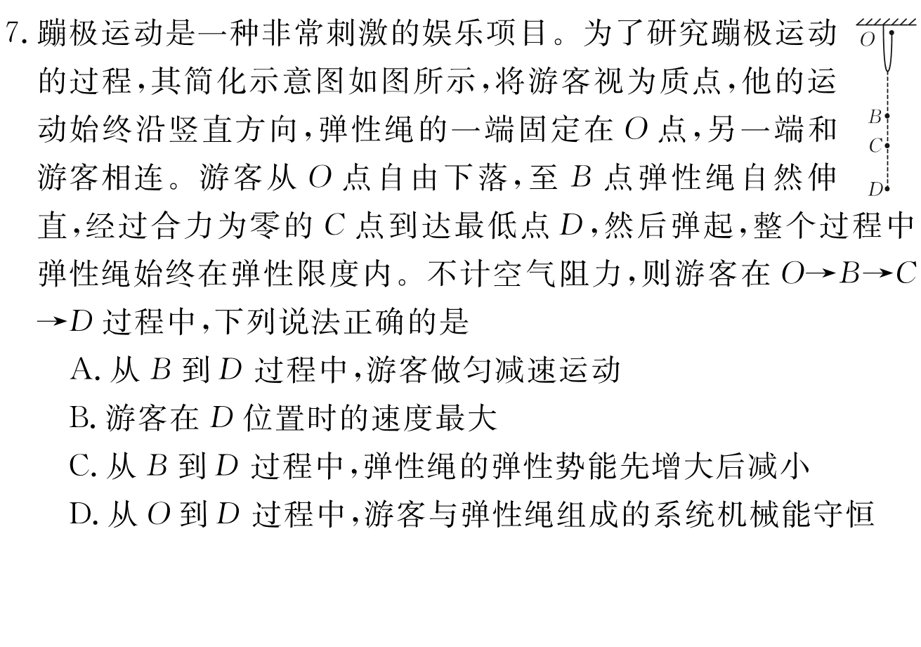 全国大联考2024届高三第一次联考（1LK·新教材老高考）物理/