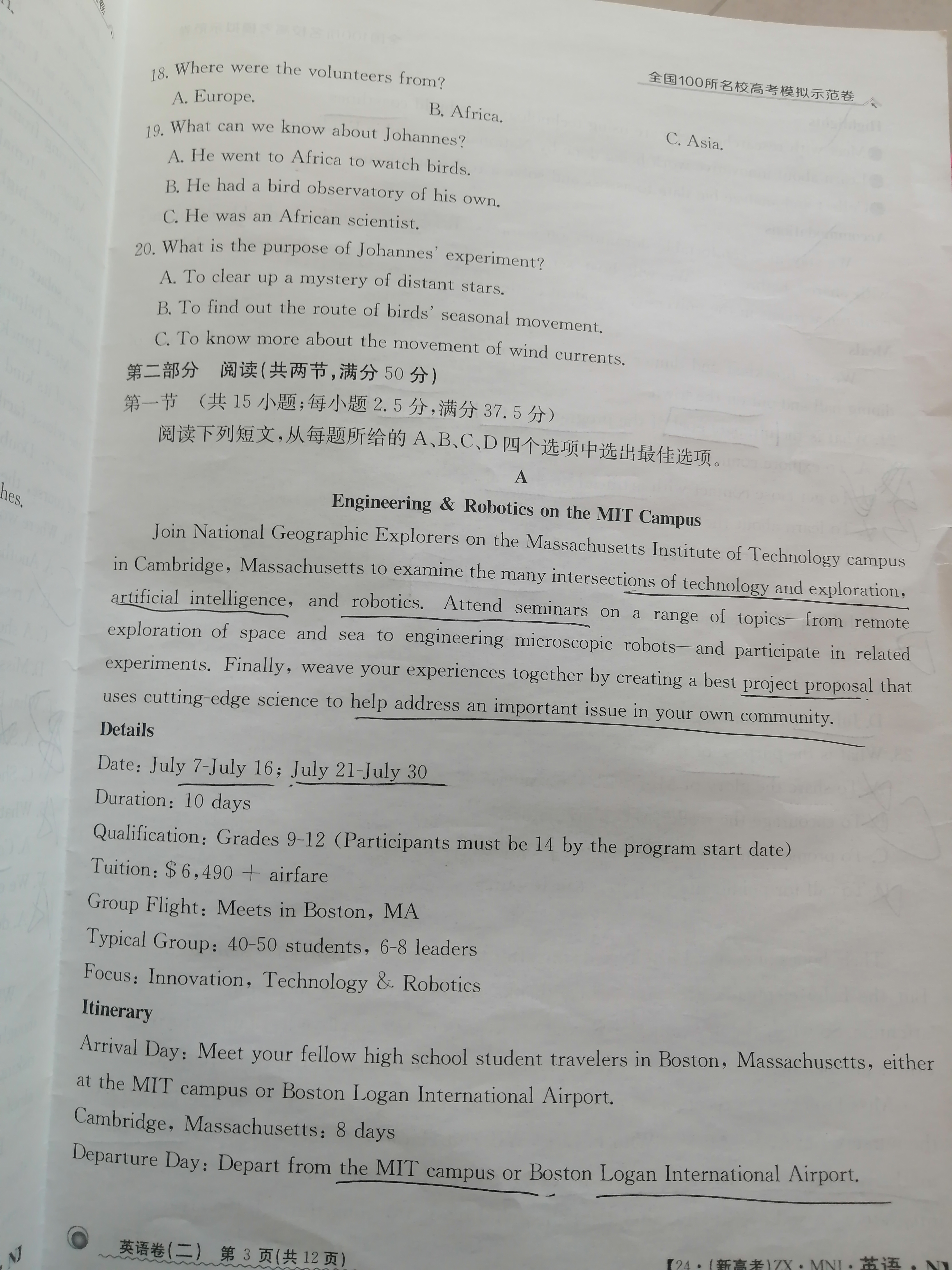 2024届衡中同卷[调研卷](一)1英语(新高考版B)试题