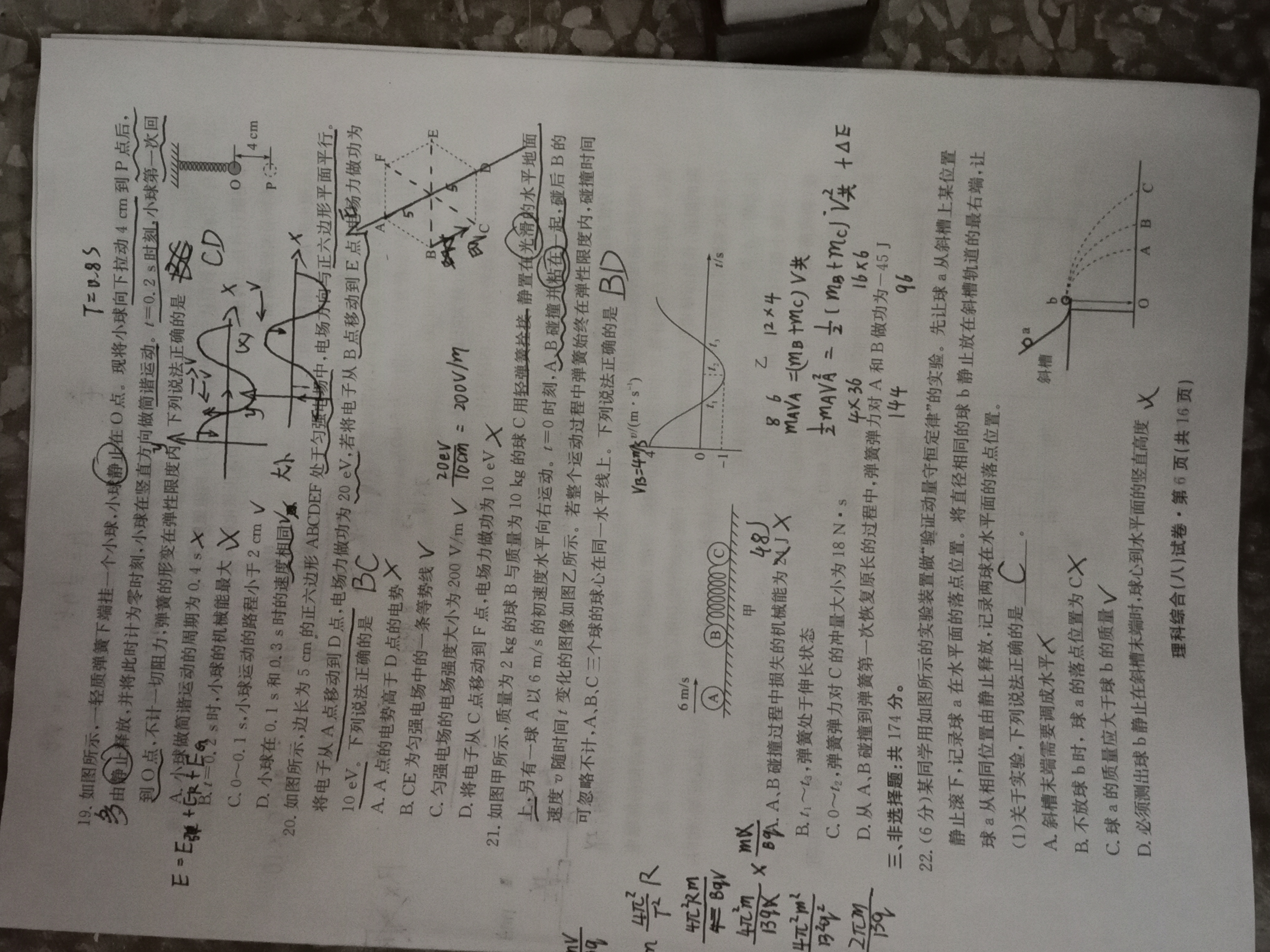 2024届衡中同卷[调研卷](三)3理科综合(新教材版B)试题