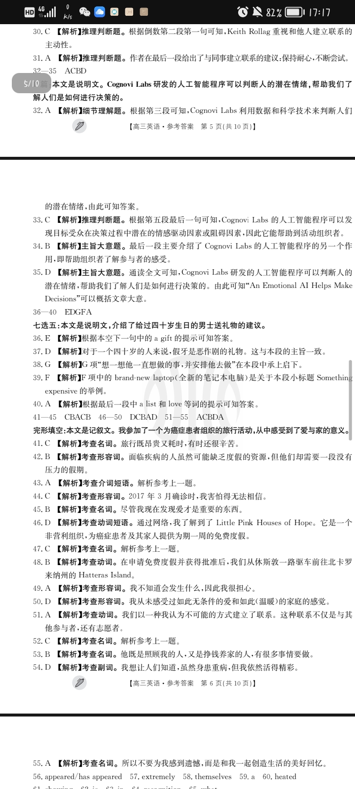 江西省2024届九年级结课评估[5L]英语试题