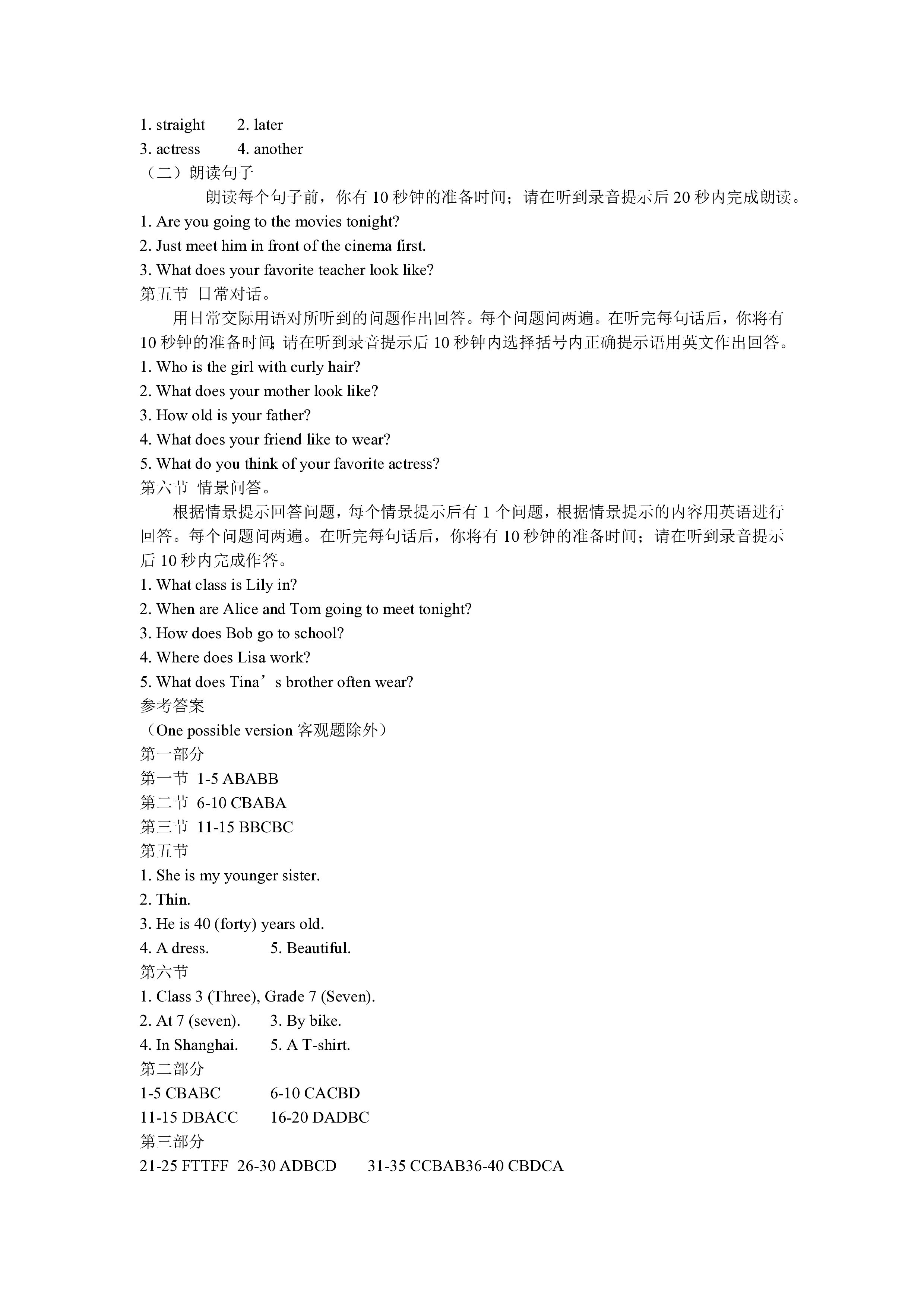 百师联盟 2024届高三二轮复习联考(二)2 新高考卷英语试题
