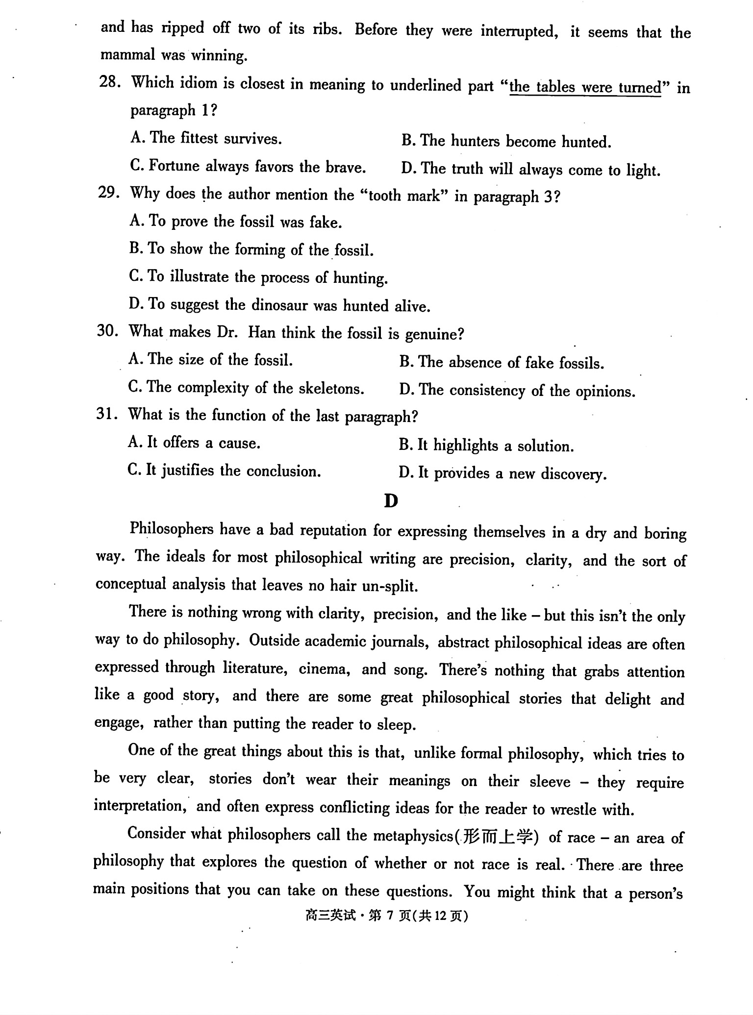 衡中同卷调研卷2023届新高考/新教材(二)2英语答案 趣对答案