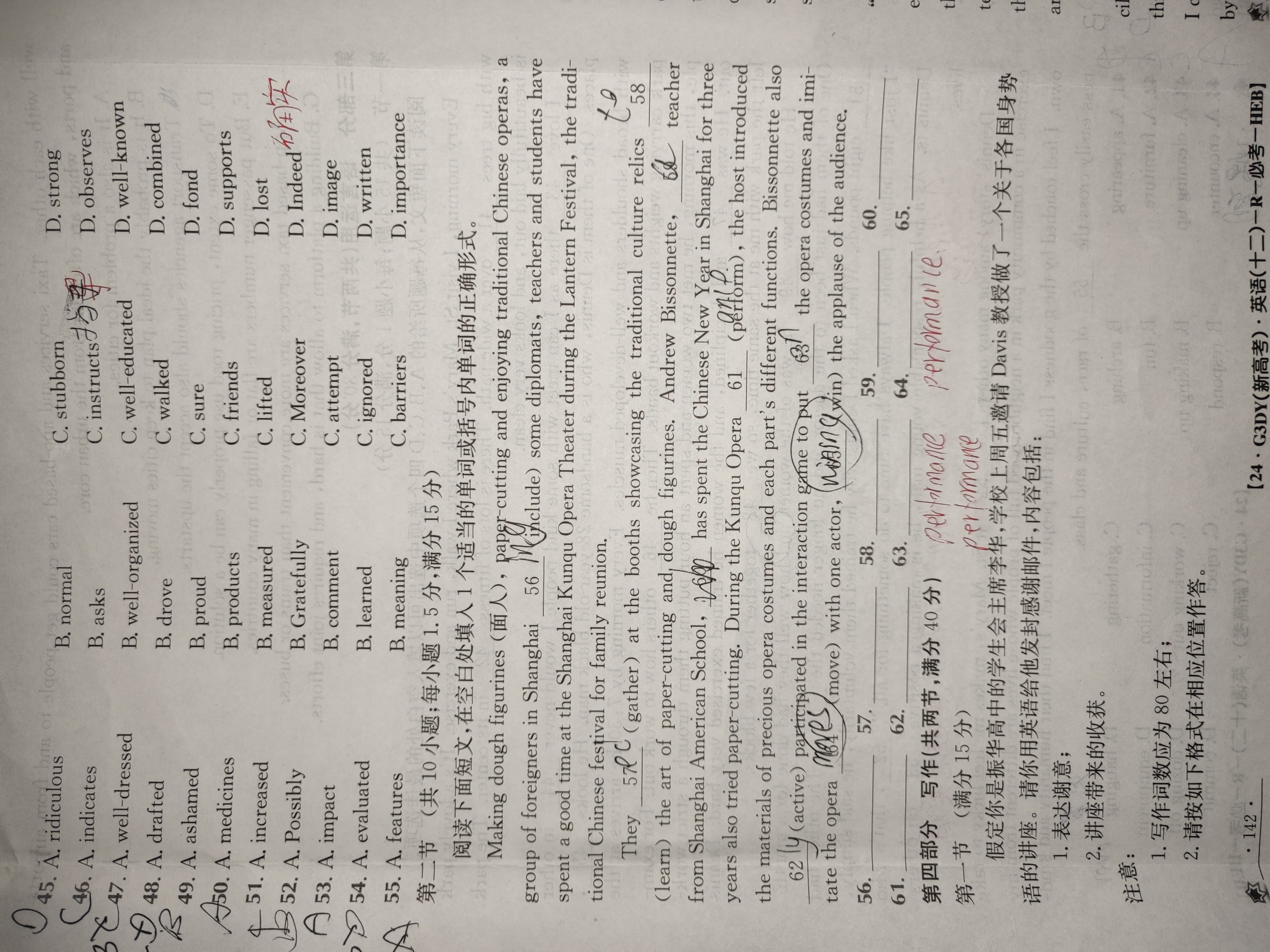 [百师联盟]2024届高三一轮复习联考(五)5英语(新高考卷Ⅱ)答案