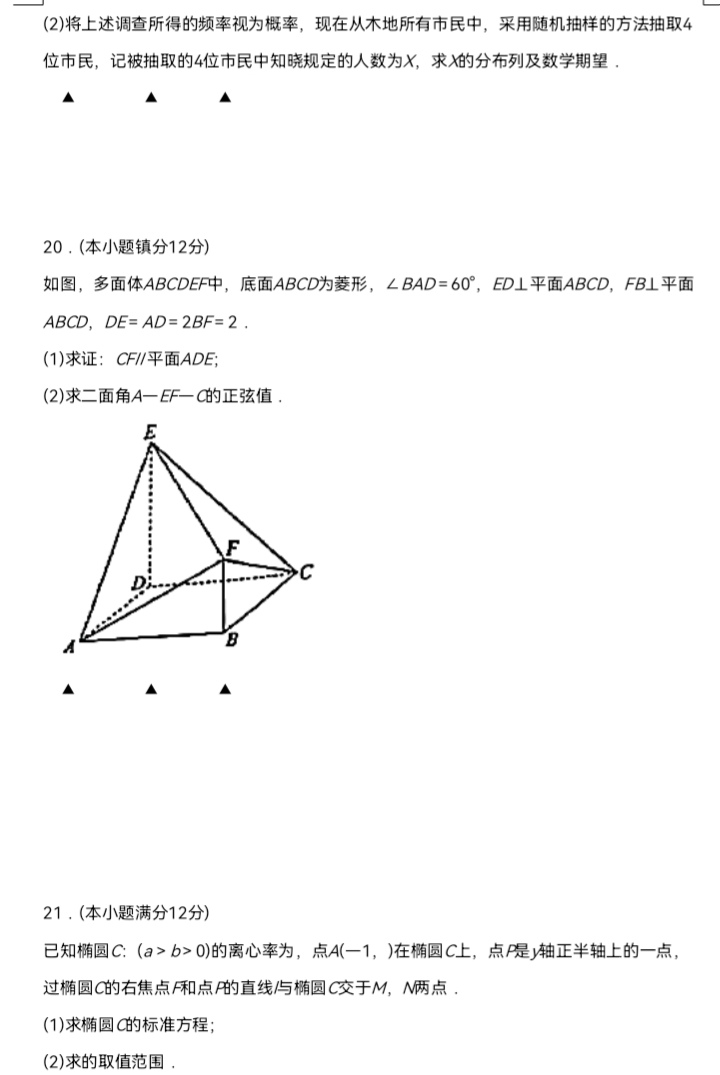 山西省大同市2023年七年级新生学情监测数学g
