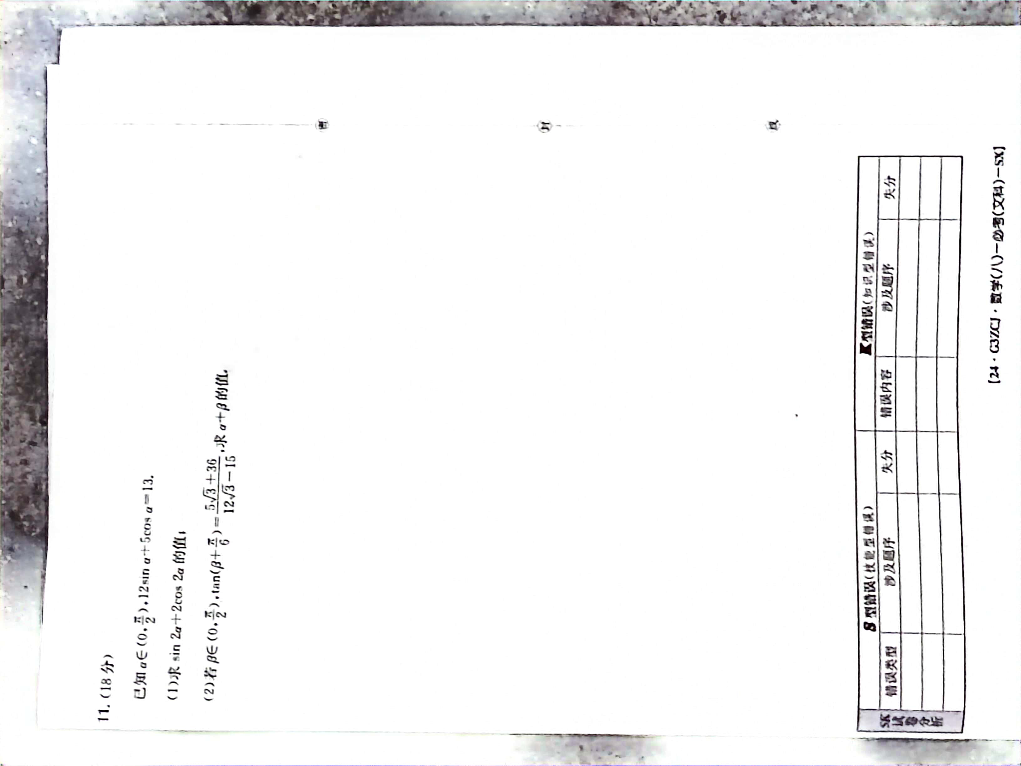 衡水金卷先享题·月考卷 2023-2024学年度下学期高三年级一调考试(JJ)文数试题