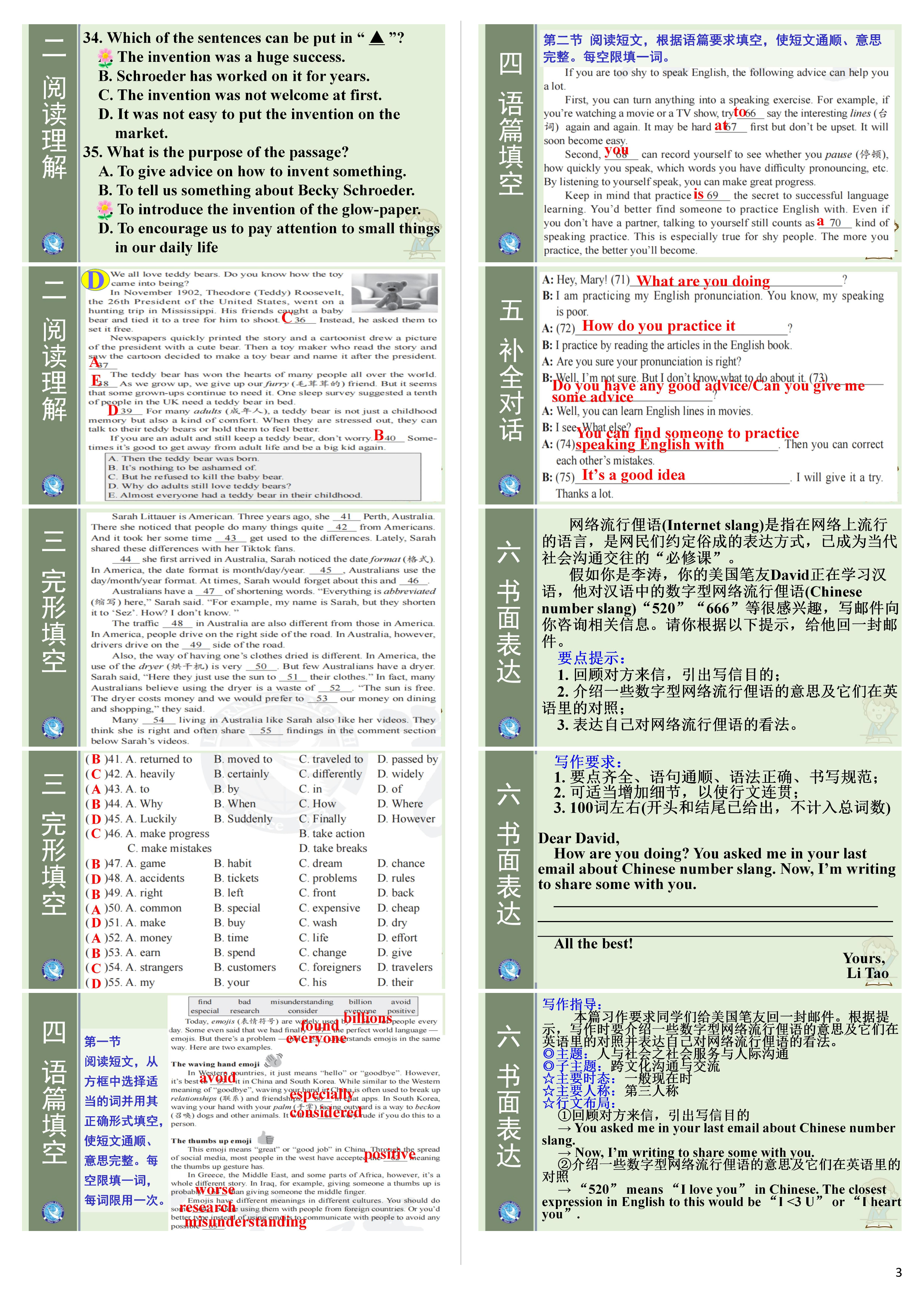 2024届衡水金卷先享题 分科综合卷 全国乙卷 英语(一)1试题