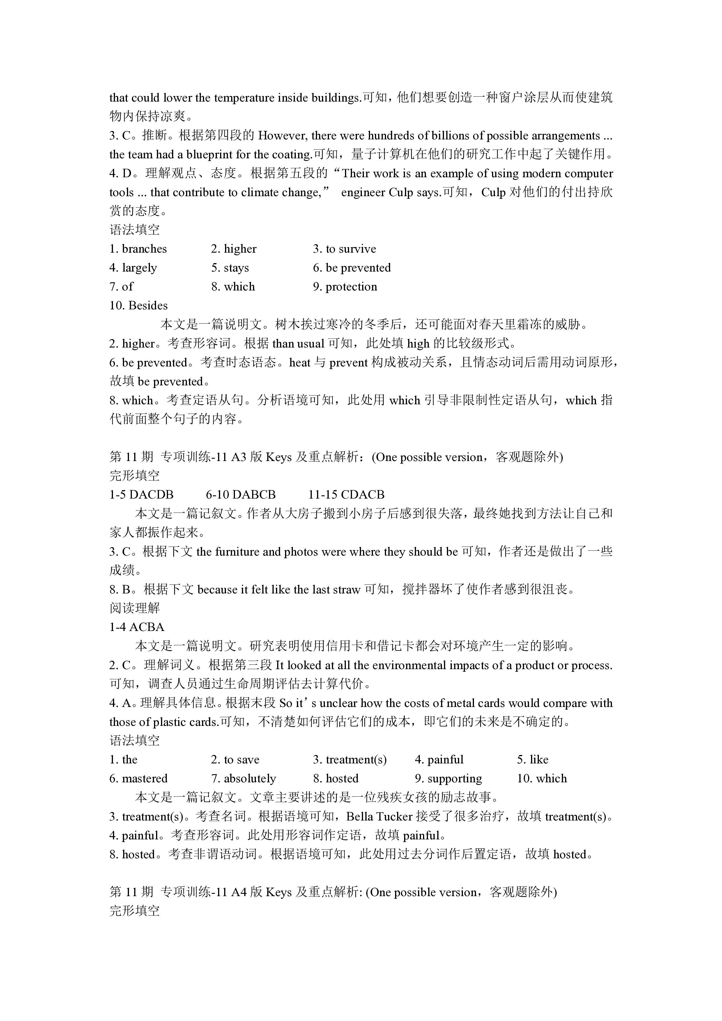 天一大联考 2023-2024学年高中毕业班阶段性测试(六)6英语答案