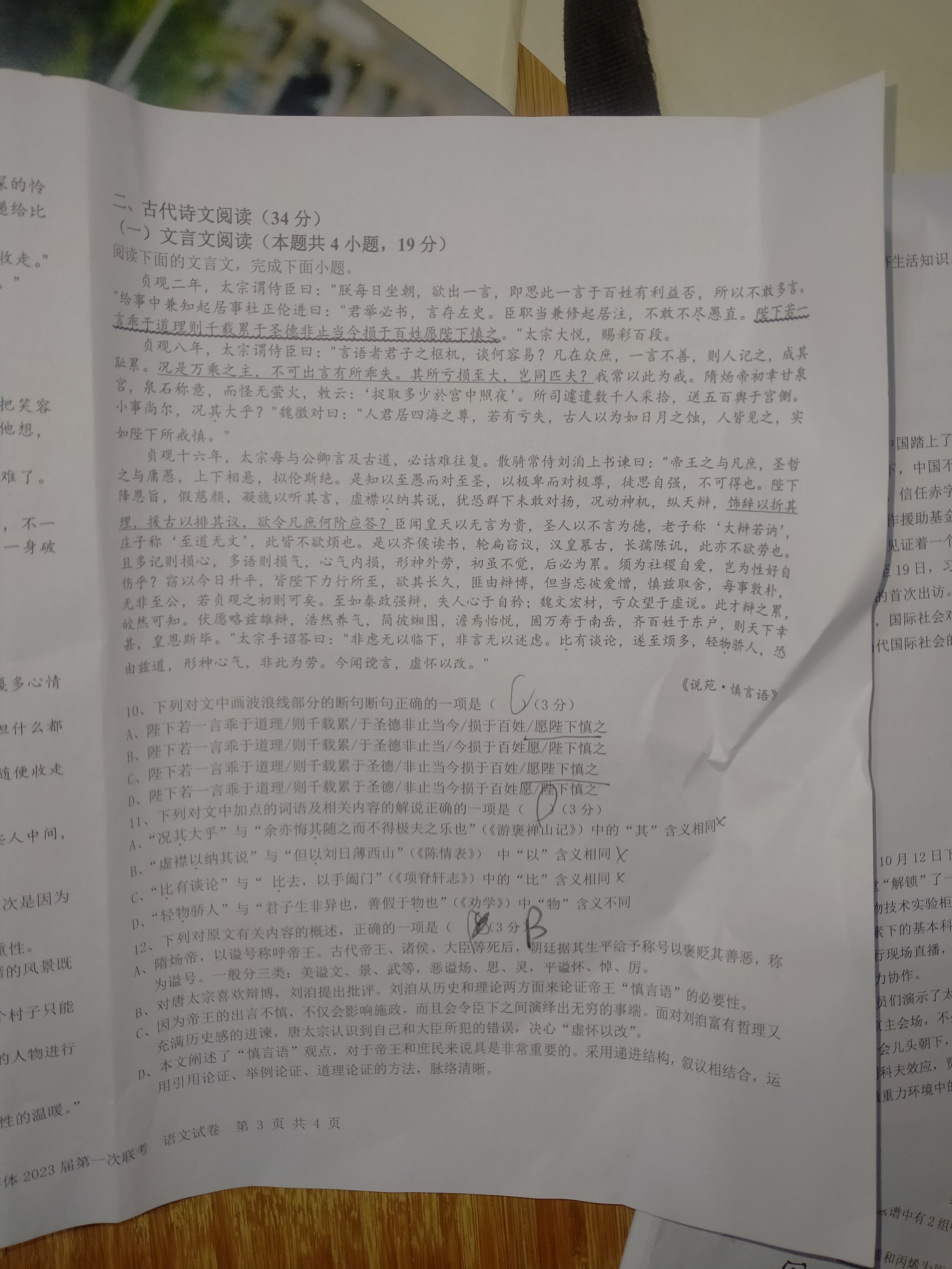 2023全国一百所名校最新高考冲刺卷高考样卷语文