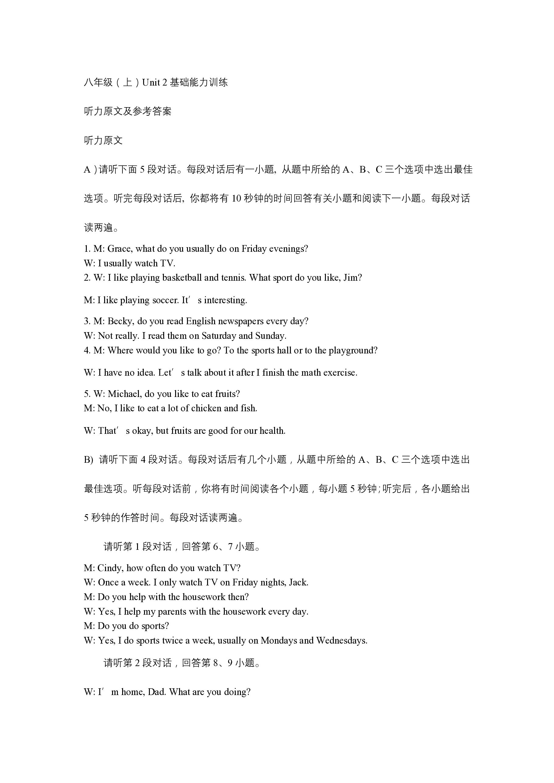 金太阳2025届湖南省高三年级入学考试(HUN)英语答案