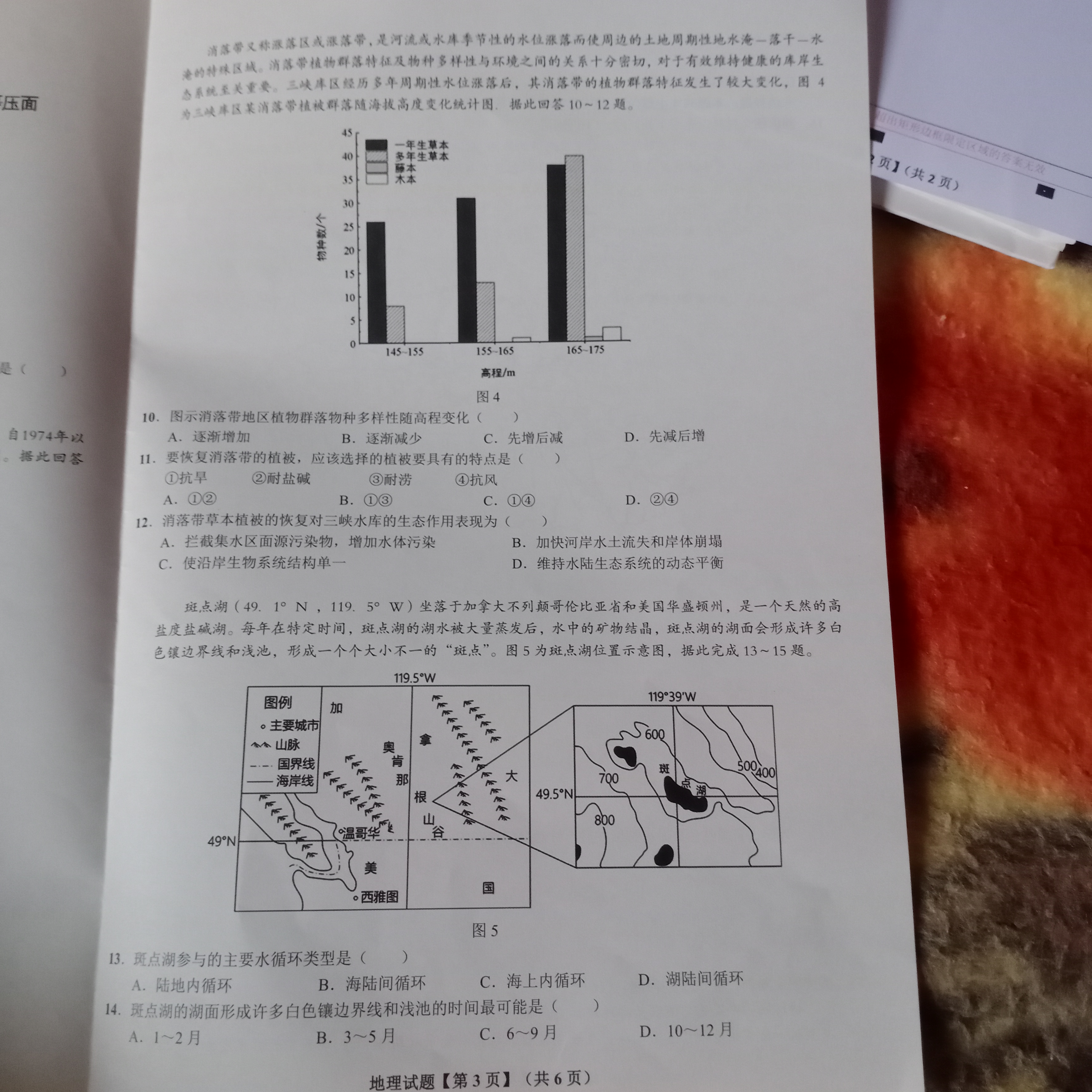 2023-2024衡水金卷先享题高三一轮复习单元检测卷地理辽宁专版8试题