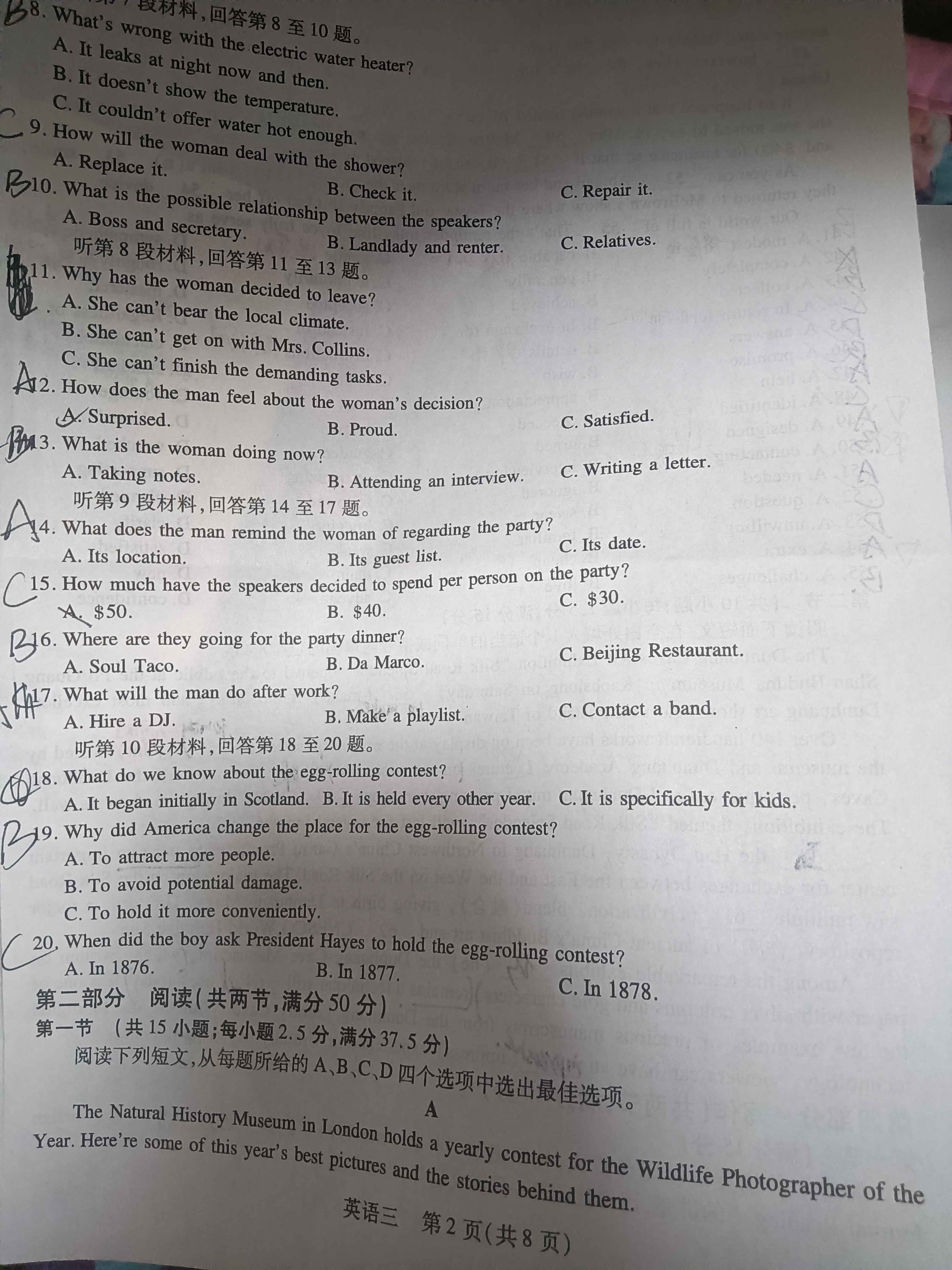 京师测评教育研究中心 2024安徽省高三质量联合检测试卷各科试卷答案试题(英语)
