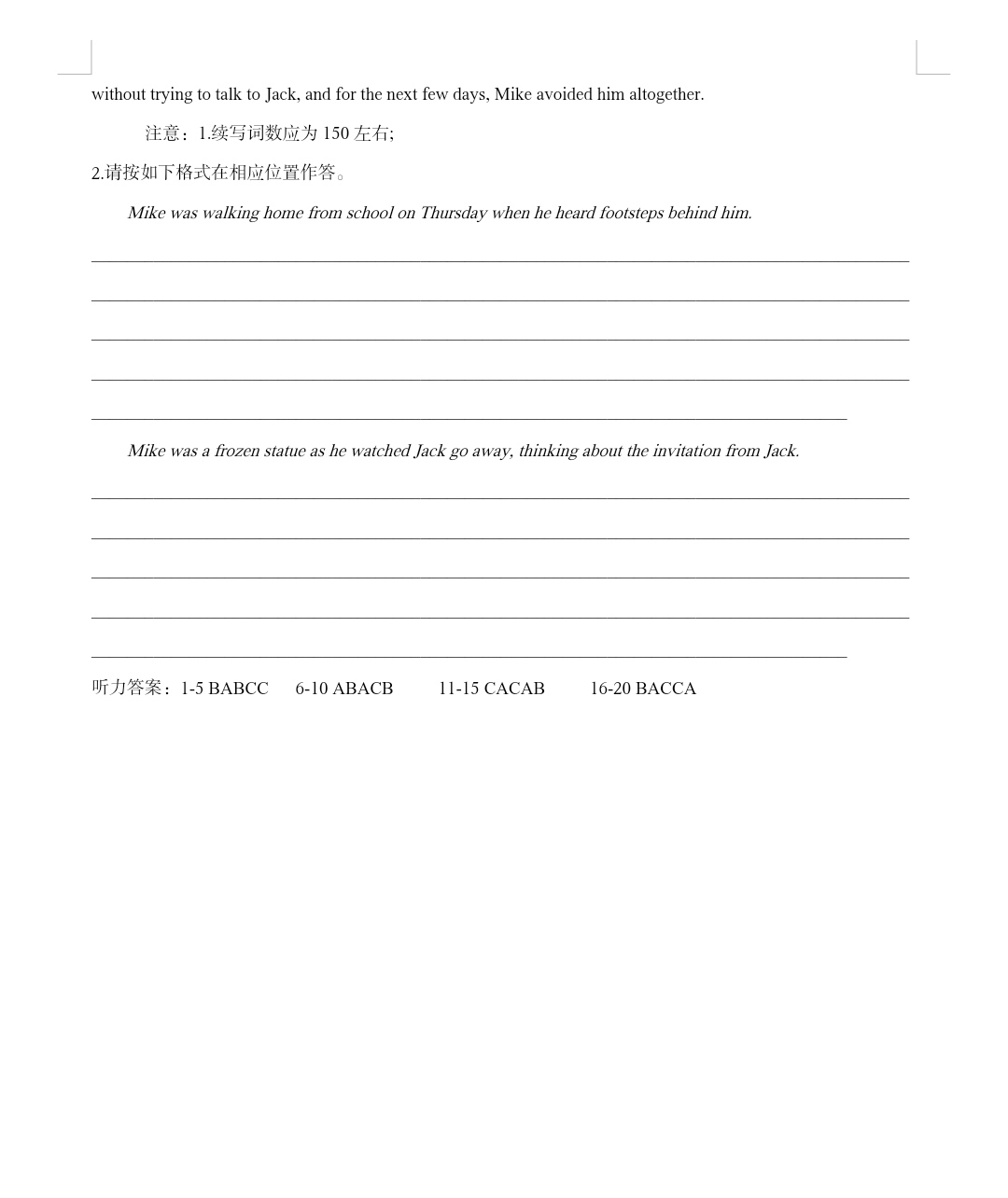 全国100所名校最新高考冲刺卷英语2023届Y1